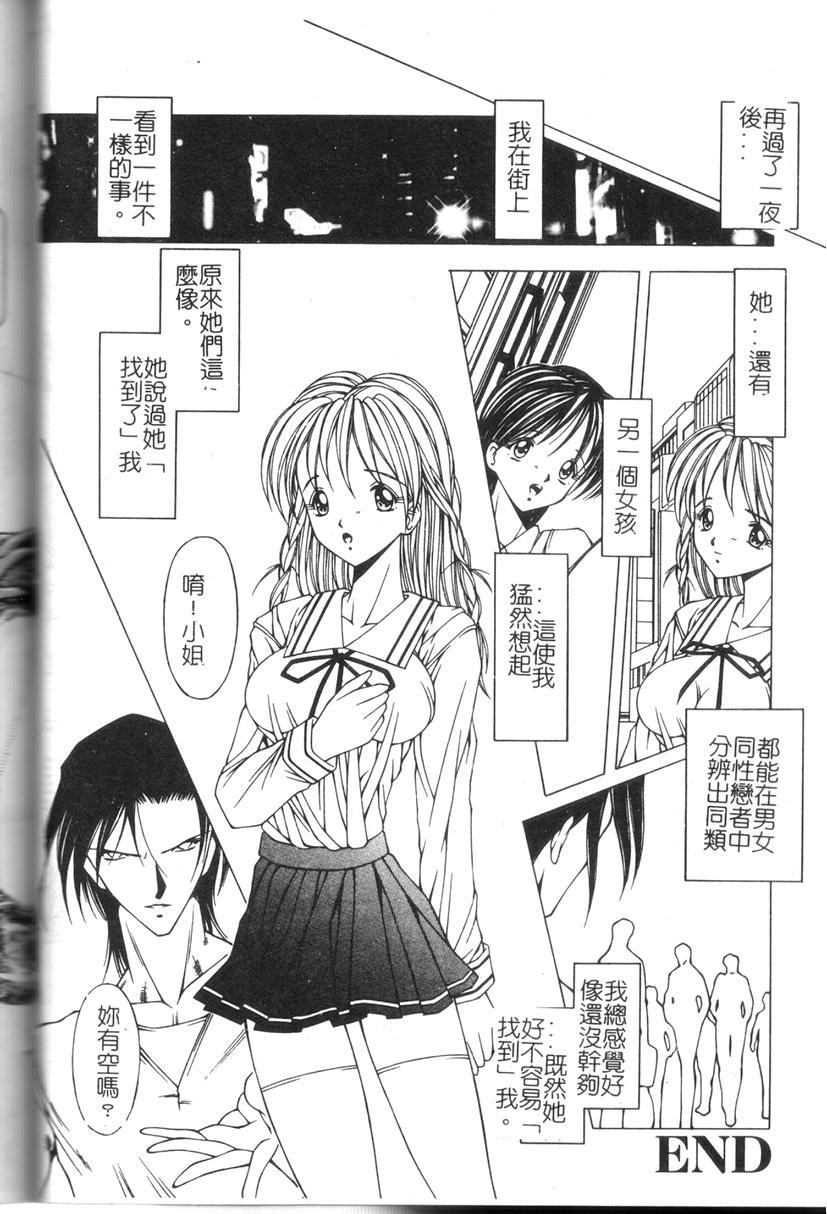 Comic Kanin Yuugi Vol. 11 72