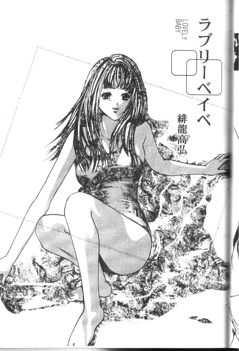 Comic Kanin Yuugi Vol. 11 73