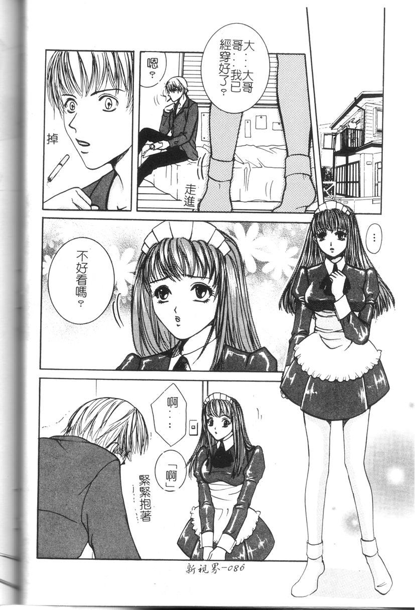 Comic Kanin Yuugi Vol. 11 78