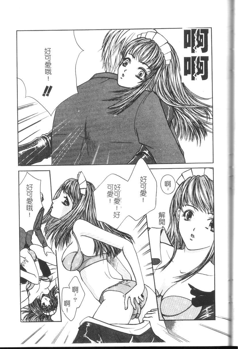 Comic Kanin Yuugi Vol. 11 79