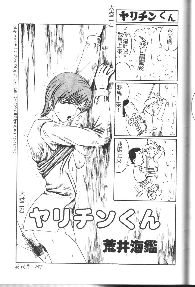Comic Kanin Yuugi Vol. 11 89
