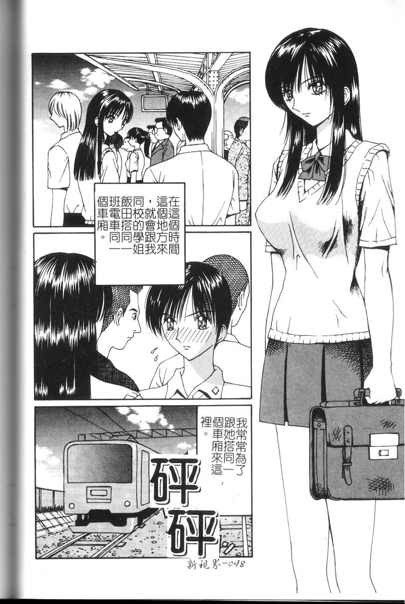 Comic Kanin Yuugi Vol. 11 90