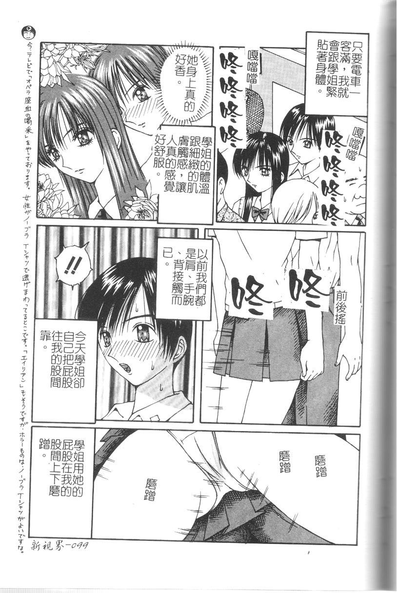Comic Kanin Yuugi Vol. 11 91