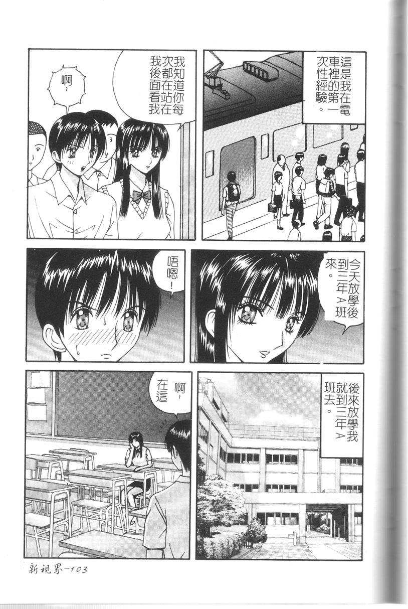 Comic Kanin Yuugi Vol. 11 95