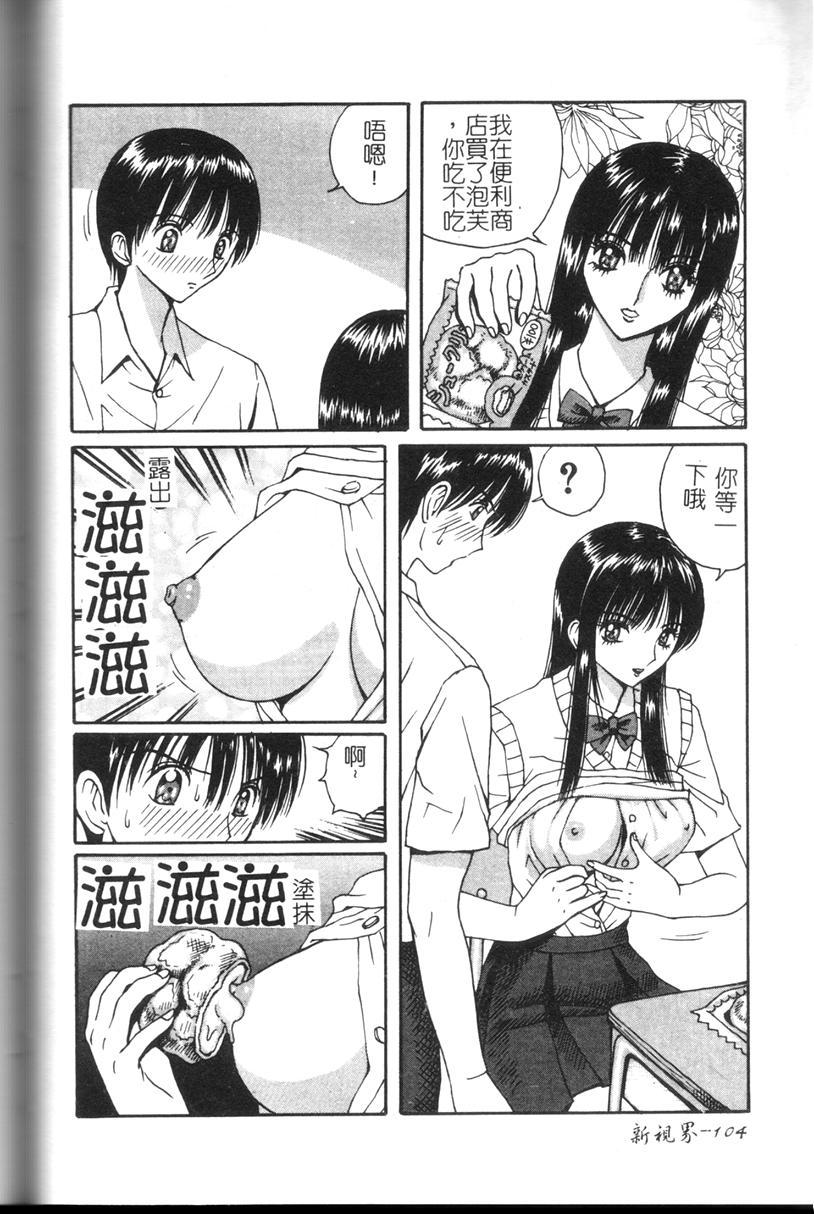 Comic Kanin Yuugi Vol. 11 96