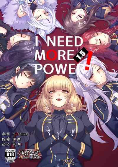 I NEED MORE POWER! 1.5 0