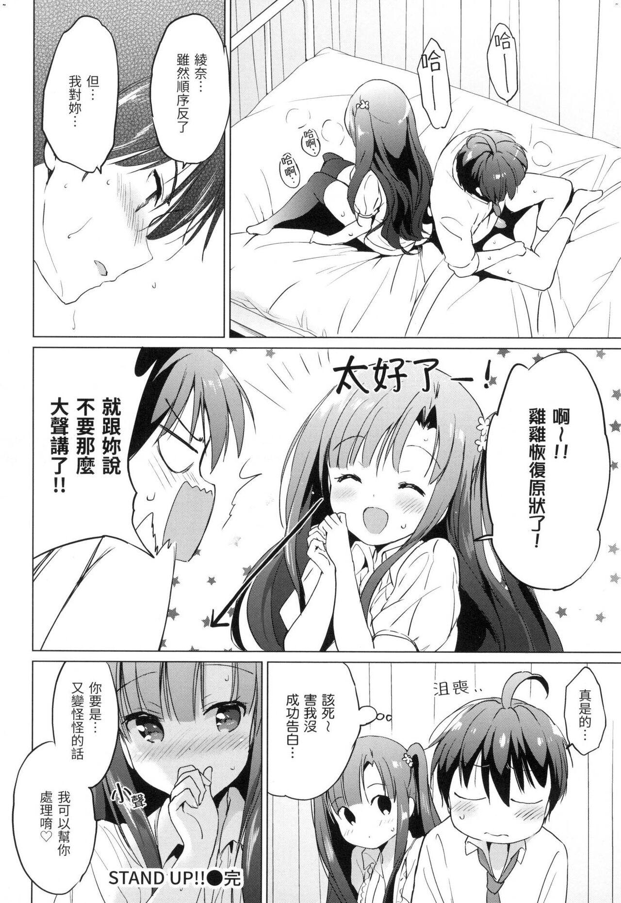 Nijiiro Perfume - Girl's colorful perfume | 虹色香水 - Page 173
