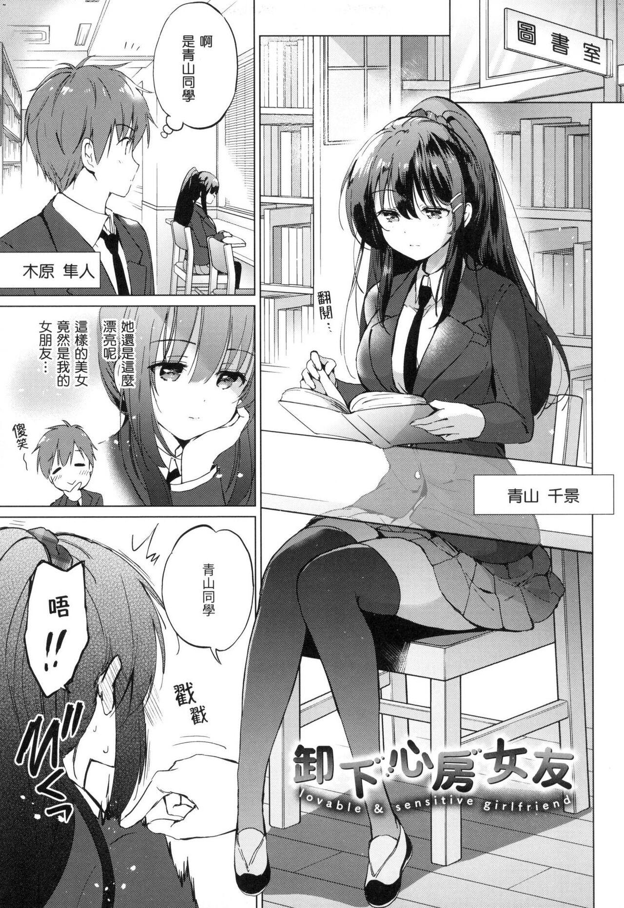 Nijiiro Perfume - Girl's colorful perfume | 虹色香水 - Page 176