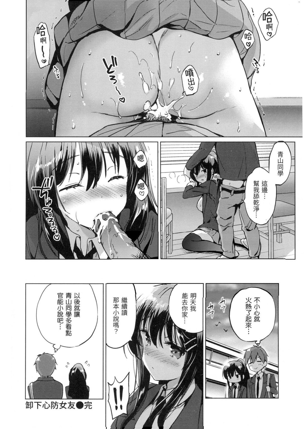 Nijiiro Perfume - Girl's colorful perfume | 虹色香水 - Page 183