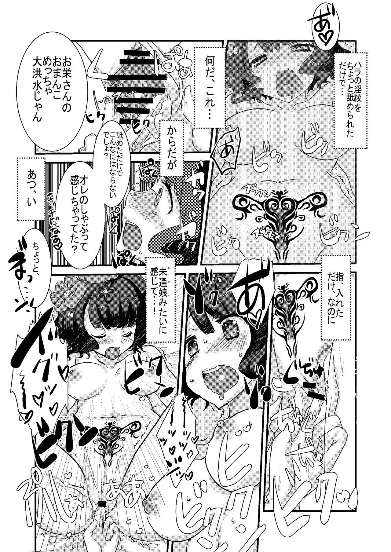 Cogiendo [Nekomarudow (Tadima Yoshikazu)] Oei-san ga Toto-sama ni Inmon Egakarete Master-dono to Icha Love Sukebe suru Hon. (Fate/Grand Order) [Digital] - Fate grand order Doggy - Page 11