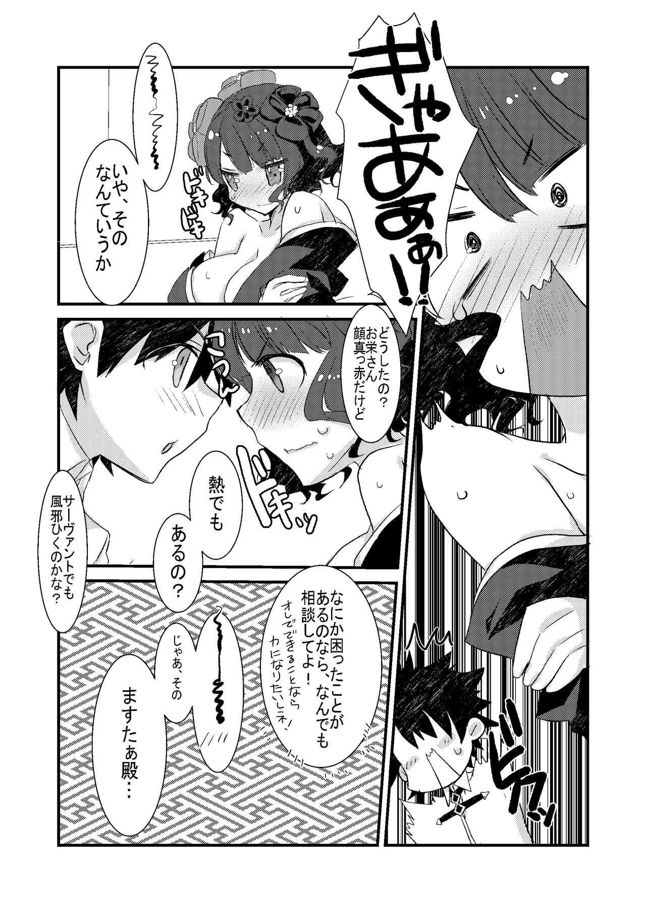 Cogiendo [Nekomarudow (Tadima Yoshikazu)] Oei-san ga Toto-sama ni Inmon Egakarete Master-dono to Icha Love Sukebe suru Hon. (Fate/Grand Order) [Digital] - Fate grand order Doggy - Page 5