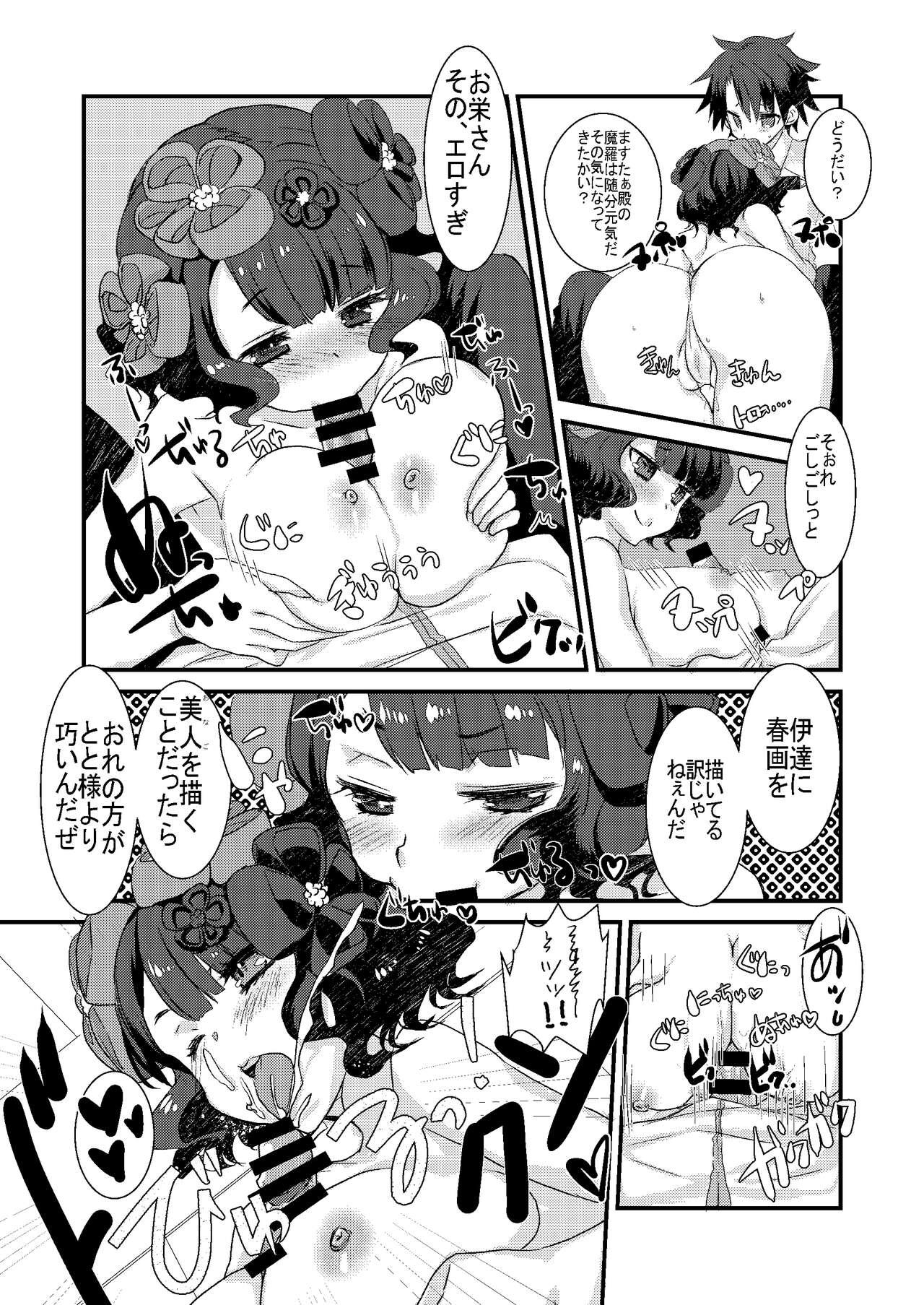 Cogiendo [Nekomarudow (Tadima Yoshikazu)] Oei-san ga Toto-sama ni Inmon Egakarete Master-dono to Icha Love Sukebe suru Hon. (Fate/Grand Order) [Digital] - Fate grand order Doggy - Page 9