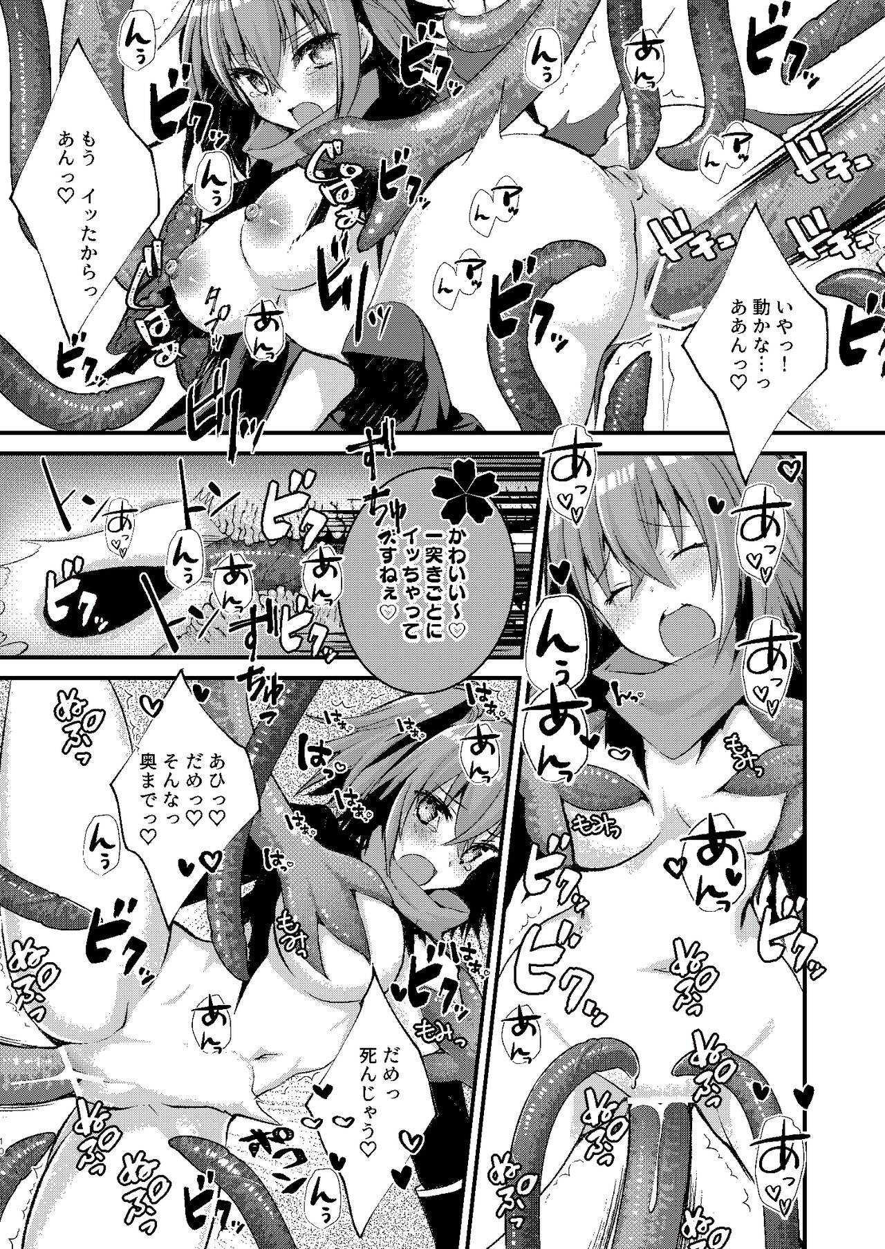 Climax BB-chan to Ero Trap Dungeon - Fate grand order Analplay - Page 10