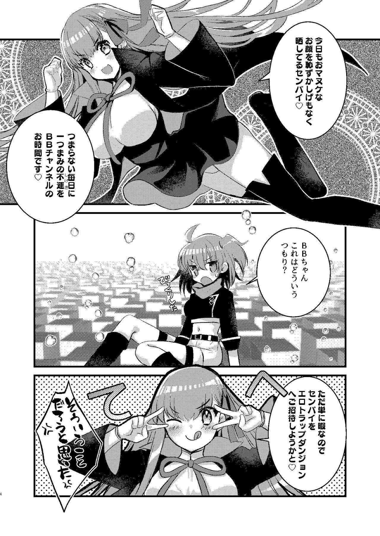 Climax BB-chan to Ero Trap Dungeon - Fate grand order Analplay - Page 4