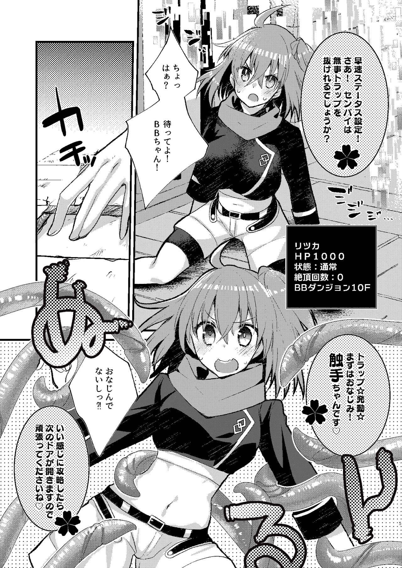 Climax BB-chan to Ero Trap Dungeon - Fate grand order Analplay - Page 5