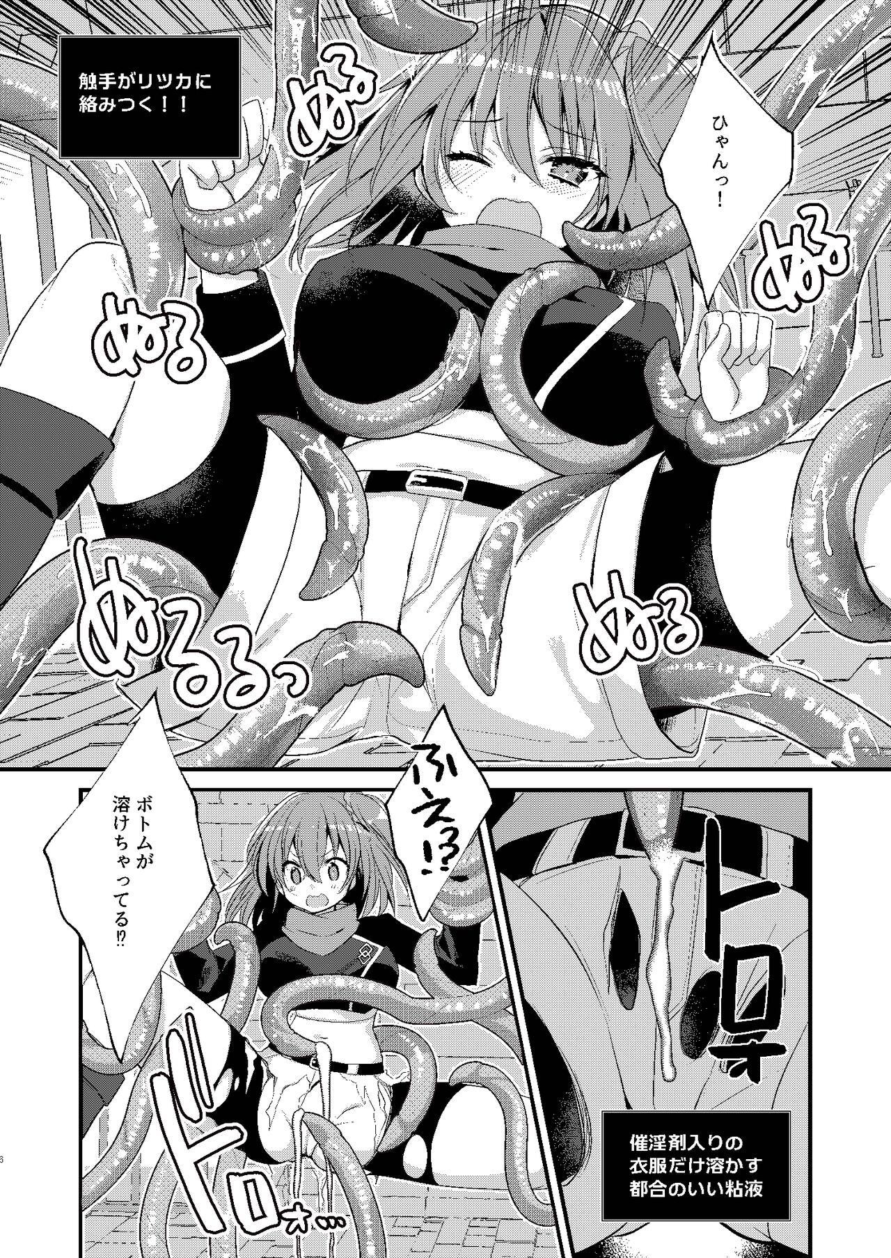 Climax BB-chan to Ero Trap Dungeon - Fate grand order Analplay - Page 6