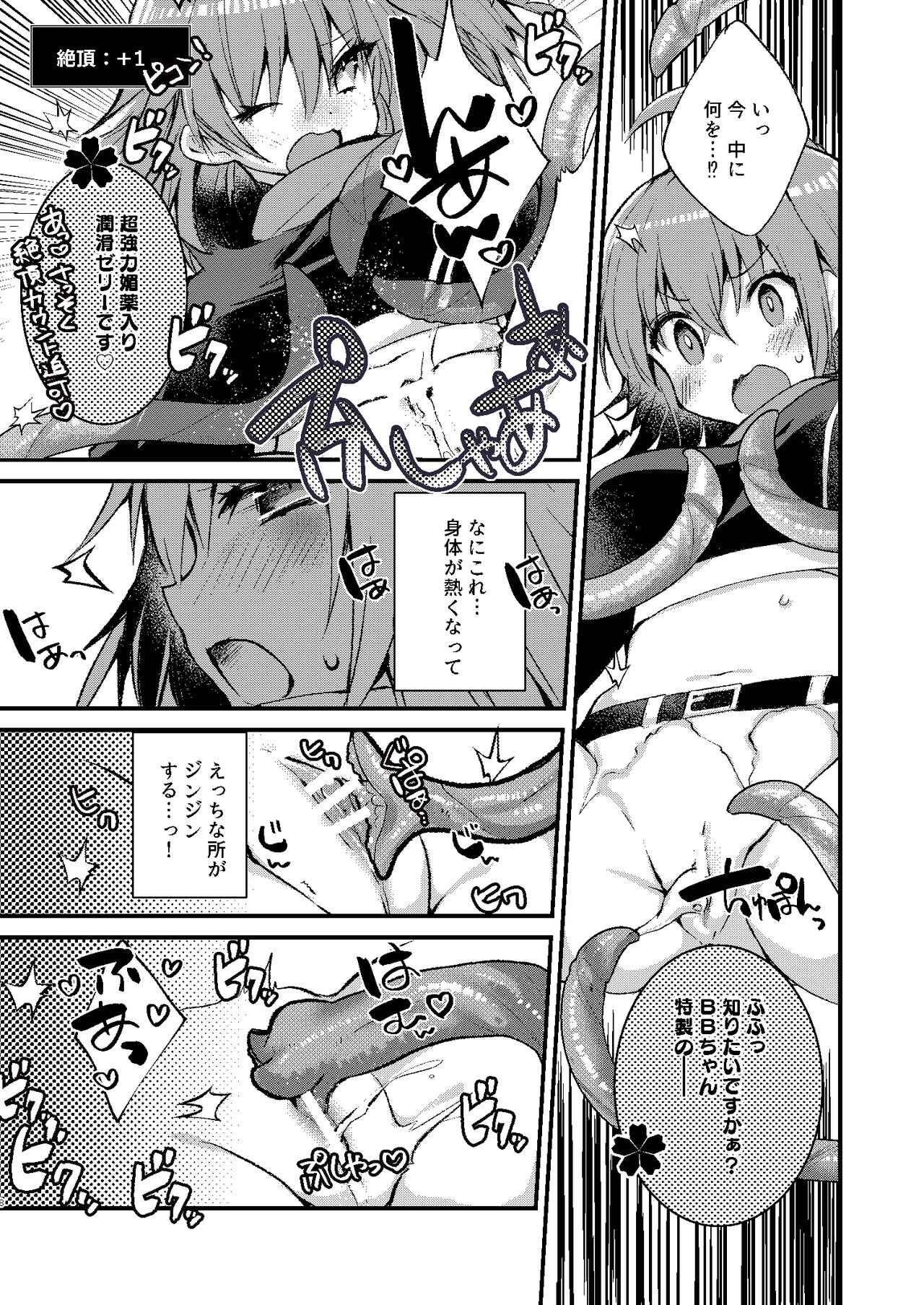 Climax BB-chan to Ero Trap Dungeon - Fate grand order Analplay - Page 8