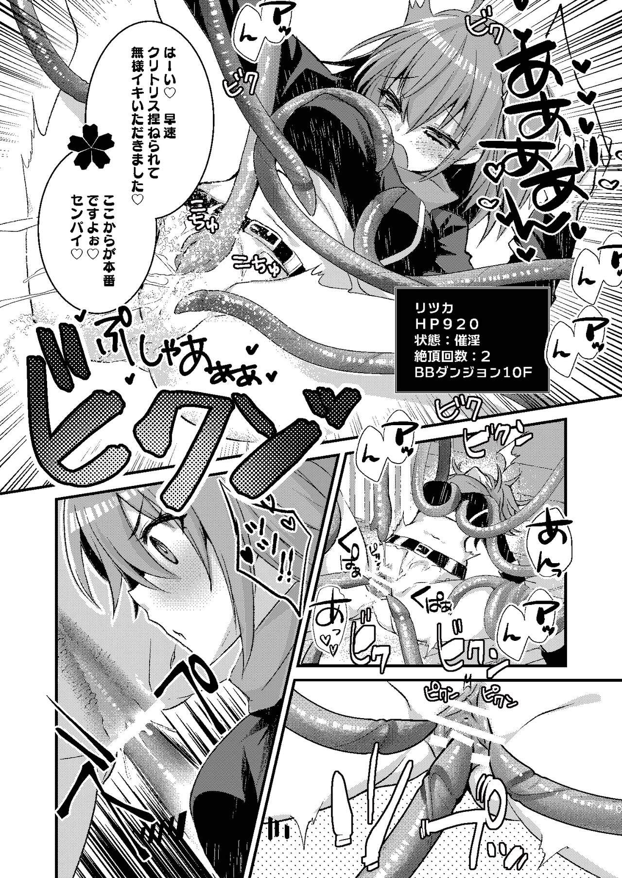 Climax BB-chan to Ero Trap Dungeon - Fate grand order Analplay - Page 9