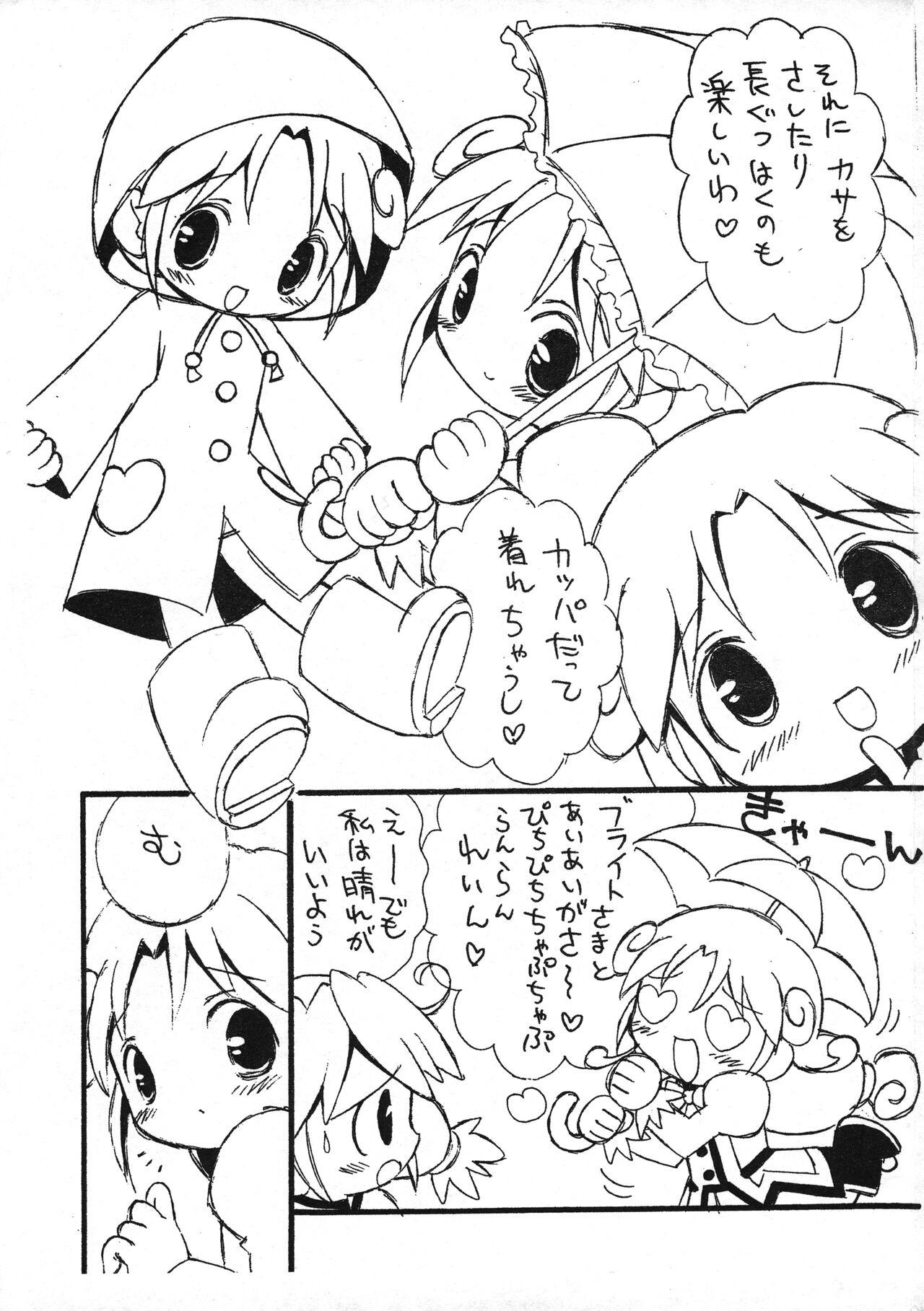 Naughty Untitled - Fushigiboshi no futagohime | twin princesses of the wonder planet Pick Up - Page 3