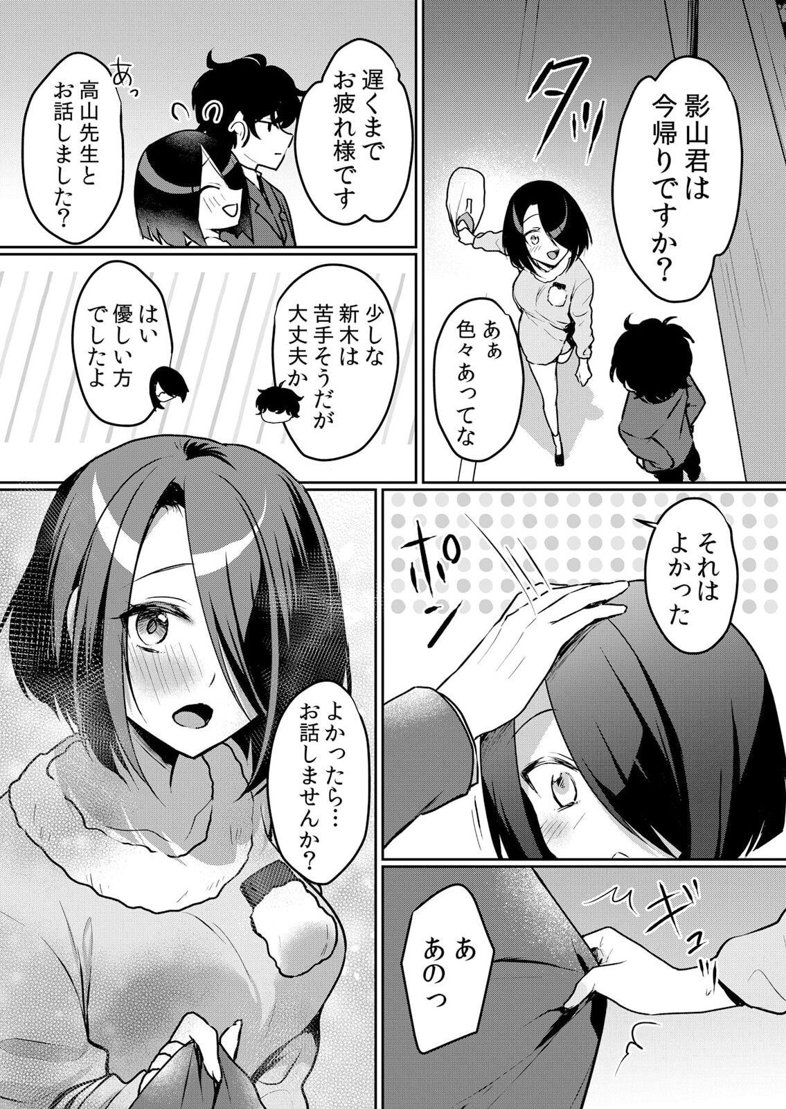 Small Namaiki JK ni Nakadashi Choukyou ~Mechakucha ni Tsuite, Oku no Hou ni Dashite Ageru ne ch.44 Cuck - Page 11