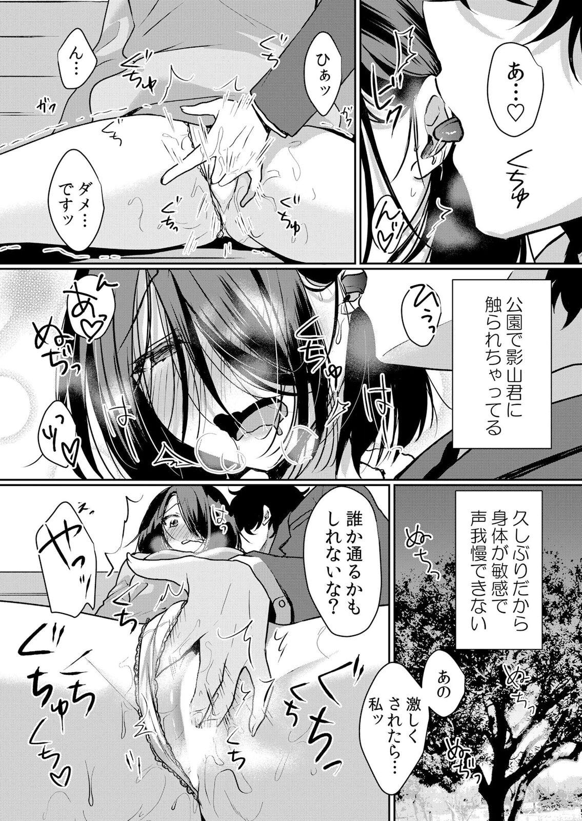 Namaiki JK ni Nakadashi Choukyou ~Mechakucha ni Tsuite, Oku no Hou ni Dashite Ageru ne ch.44 13