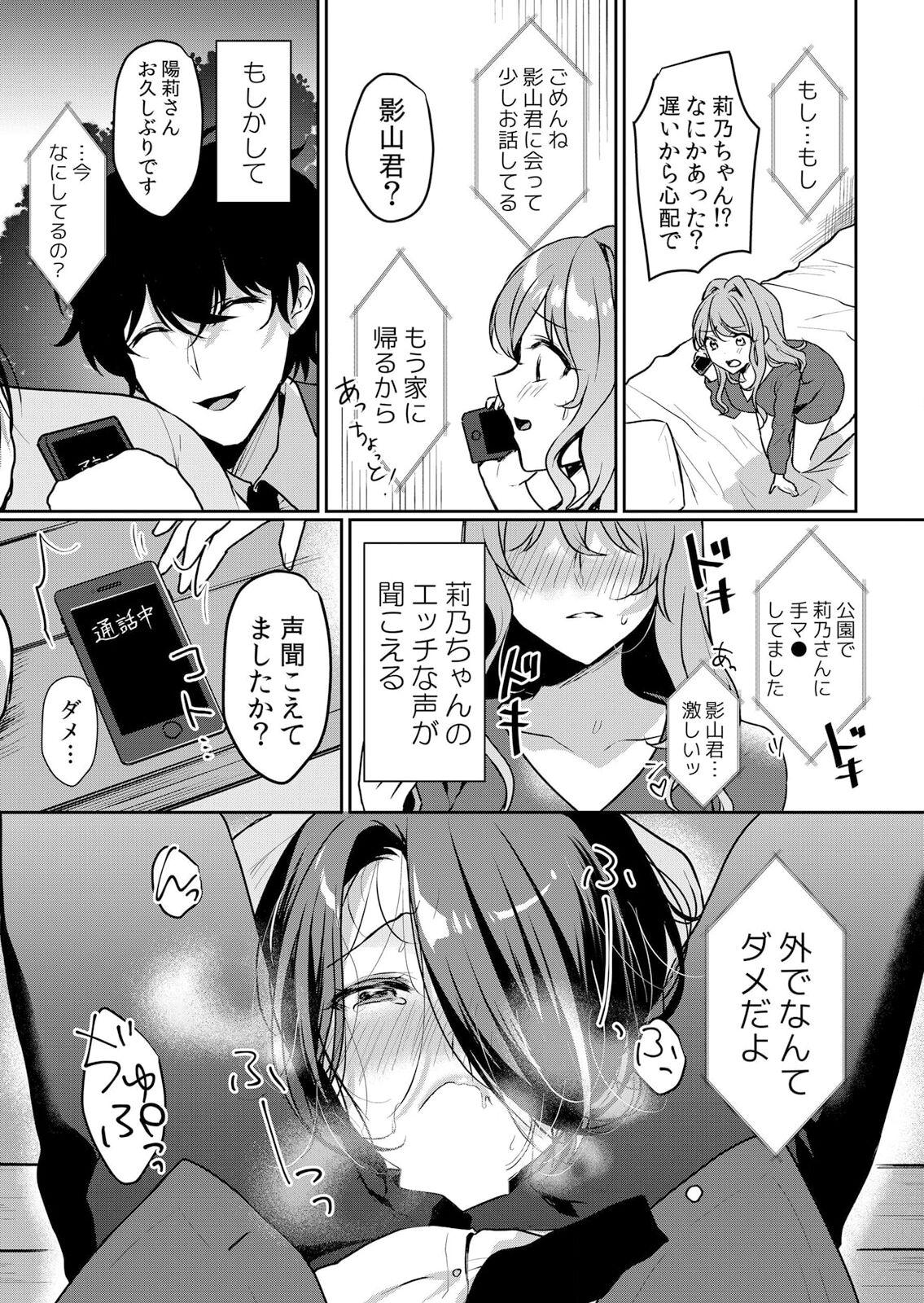 Namaiki JK ni Nakadashi Choukyou ~Mechakucha ni Tsuite, Oku no Hou ni Dashite Ageru ne ch.44 15