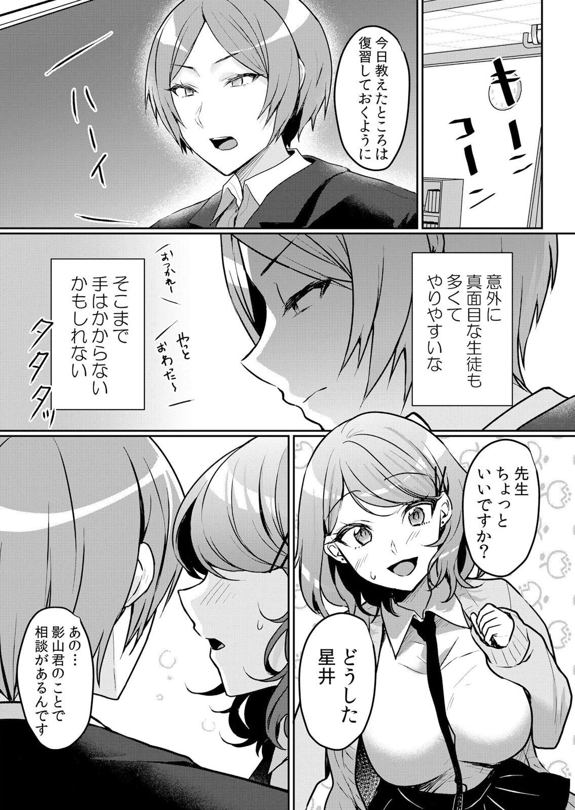 Namaiki JK ni Nakadashi Choukyou ~Mechakucha ni Tsuite, Oku no Hou ni Dashite Ageru ne ch.44 1