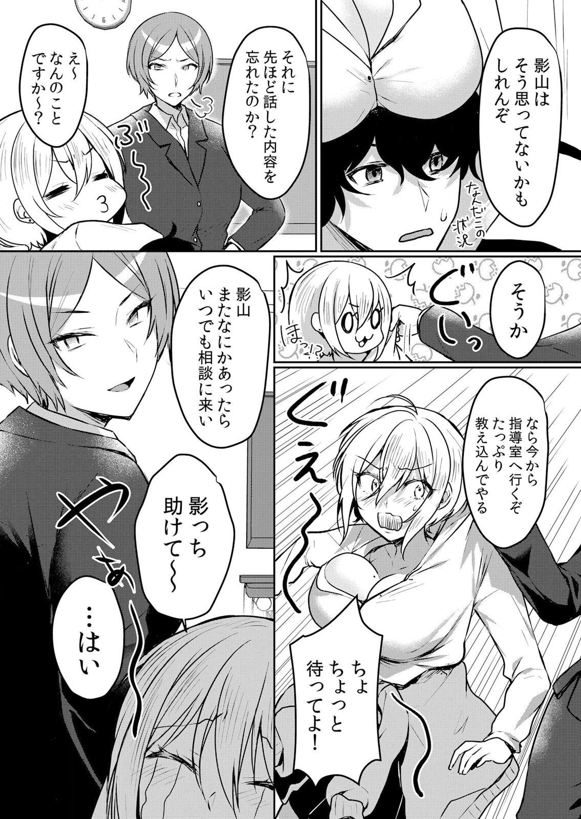 Namaiki JK ni Nakadashi Choukyou ~Mechakucha ni Tsuite, Oku no Hou ni Dashite Ageru ne ch.44 4