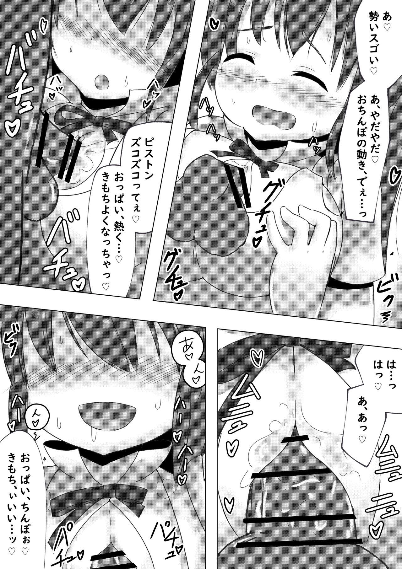 Strip Poplar-chan ga Kosupako Shite Kureru Hanashi - Working Femdom - Page 6