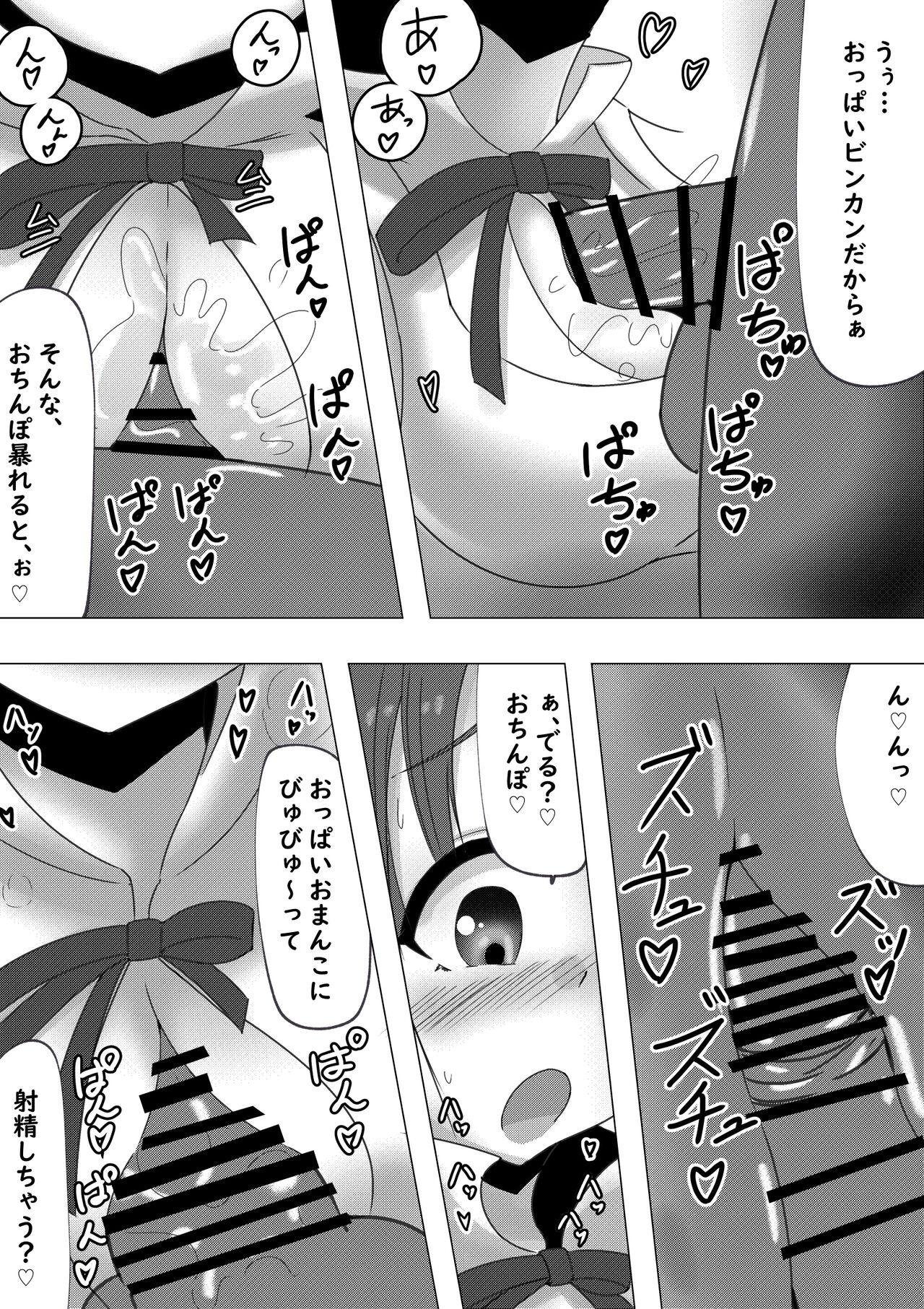 Strip Poplar-chan ga Kosupako Shite Kureru Hanashi - Working Femdom - Page 7