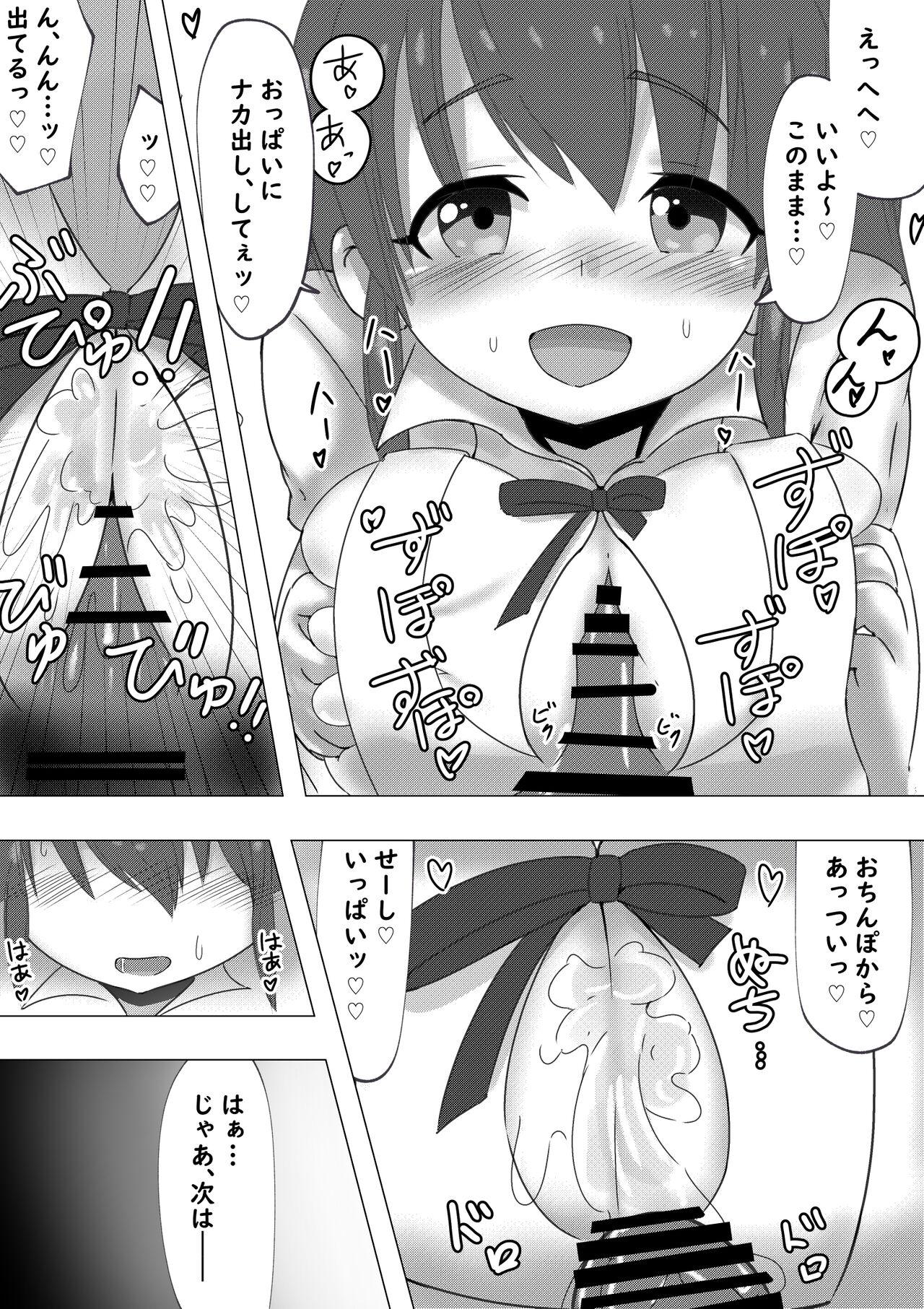 Strip Poplar-chan ga Kosupako Shite Kureru Hanashi - Working Femdom - Page 8