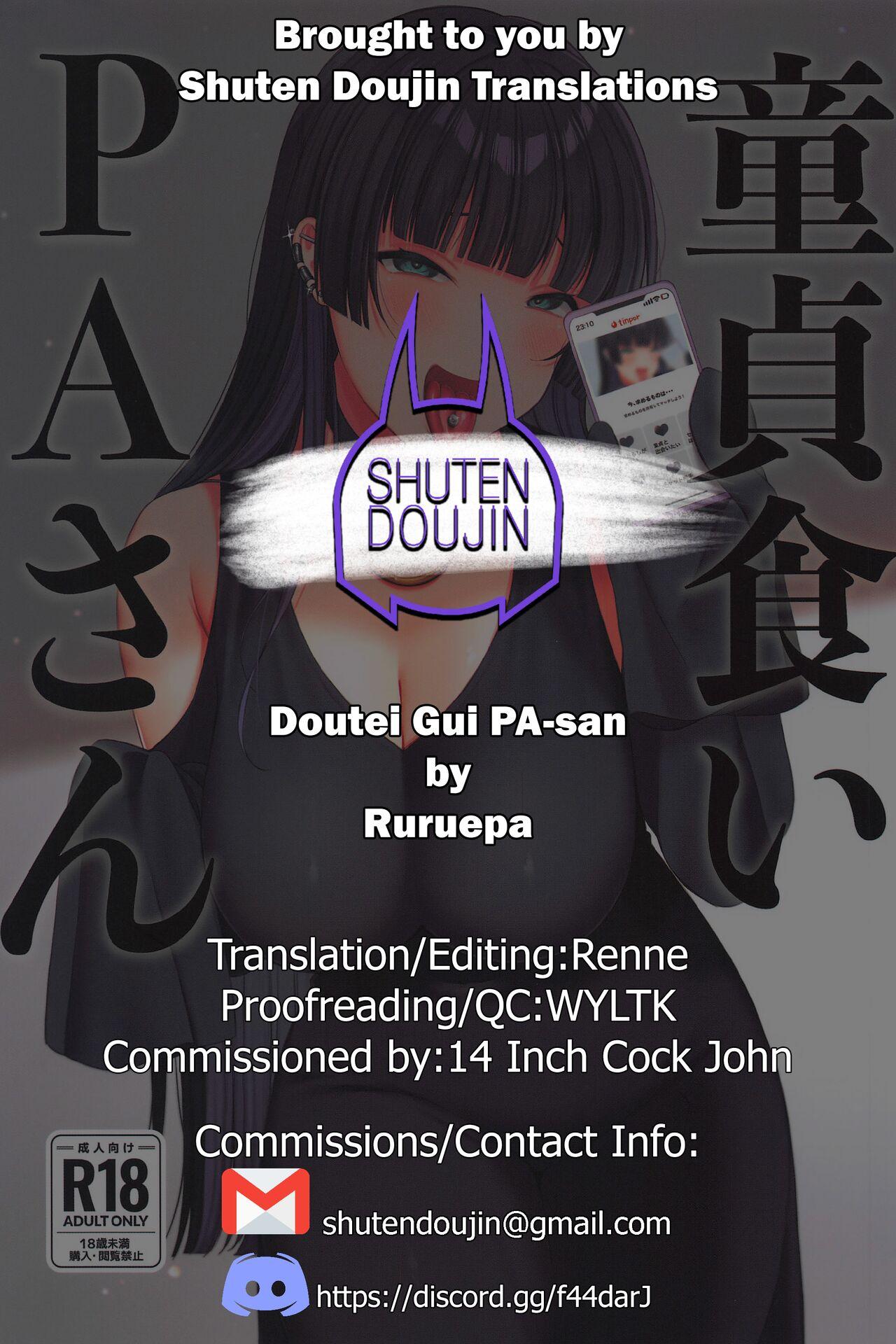 Doutei Gui PA-san 23