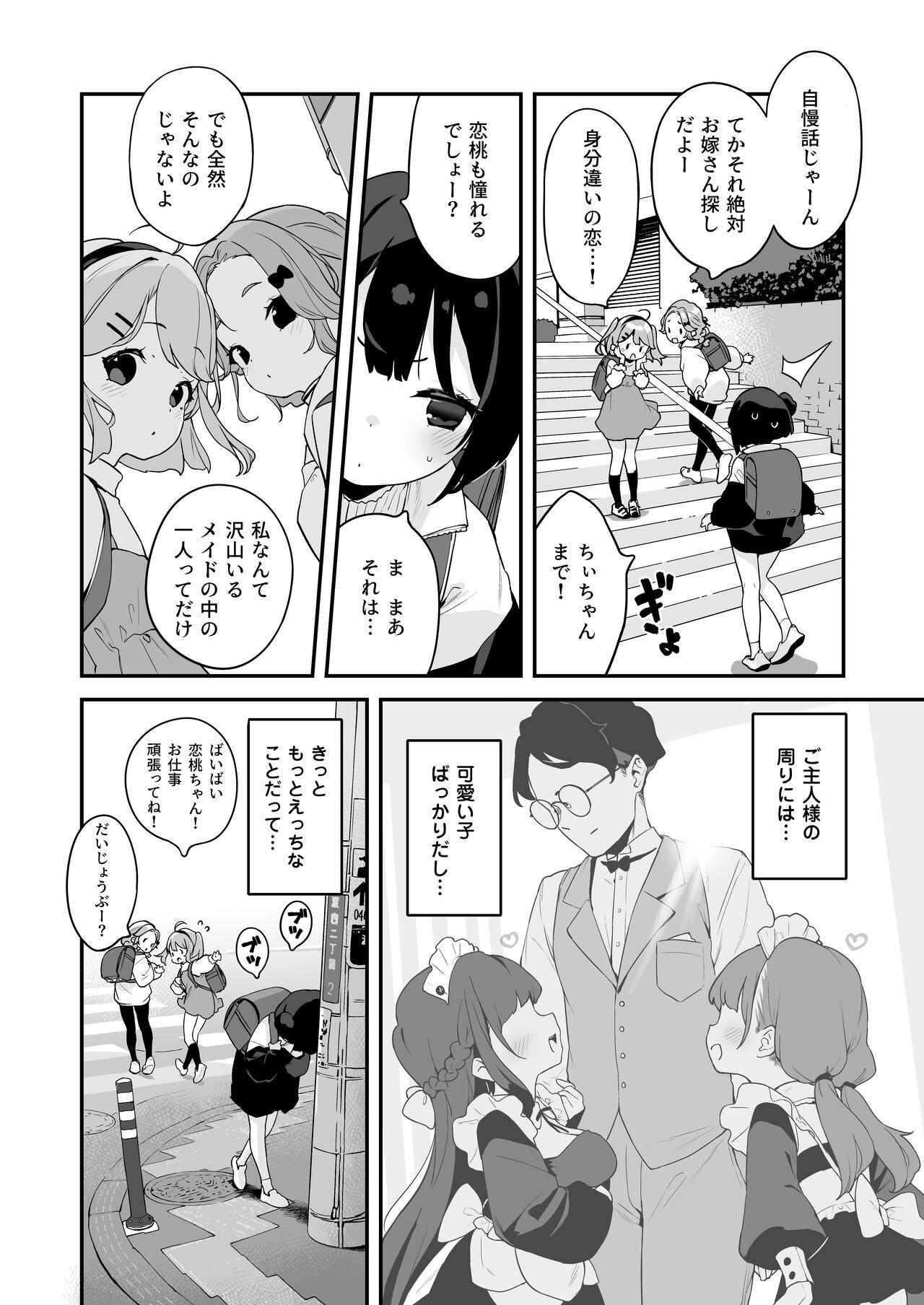 Dicks Komomo wa Goshujinsama Senyo no Ryoana Nikubenki Loli Maid - Original Uncensored - Page 10