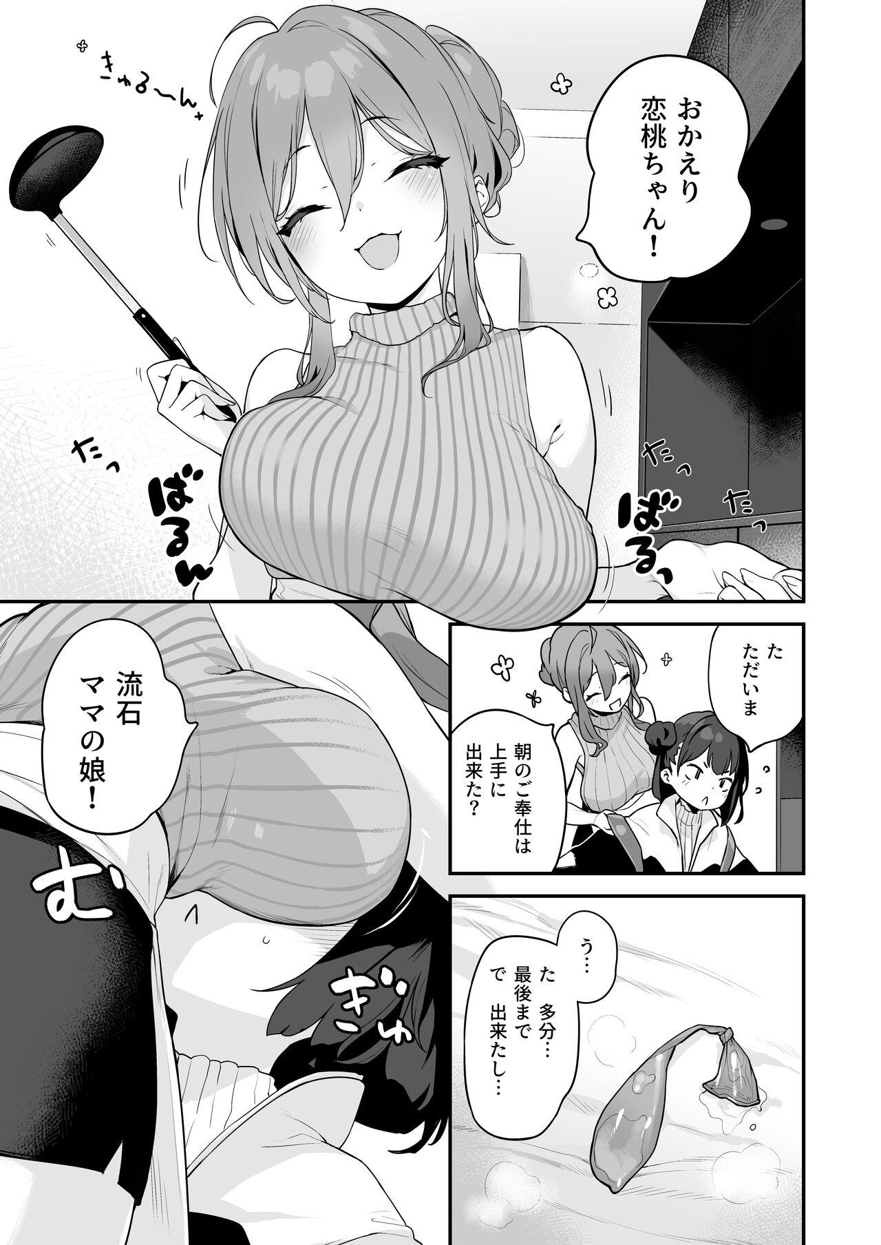 Tats Komomo wa Goshujinsama Senyo no Ryoana Nikubenki Loli Maid - Original Hard Porn - Page 11