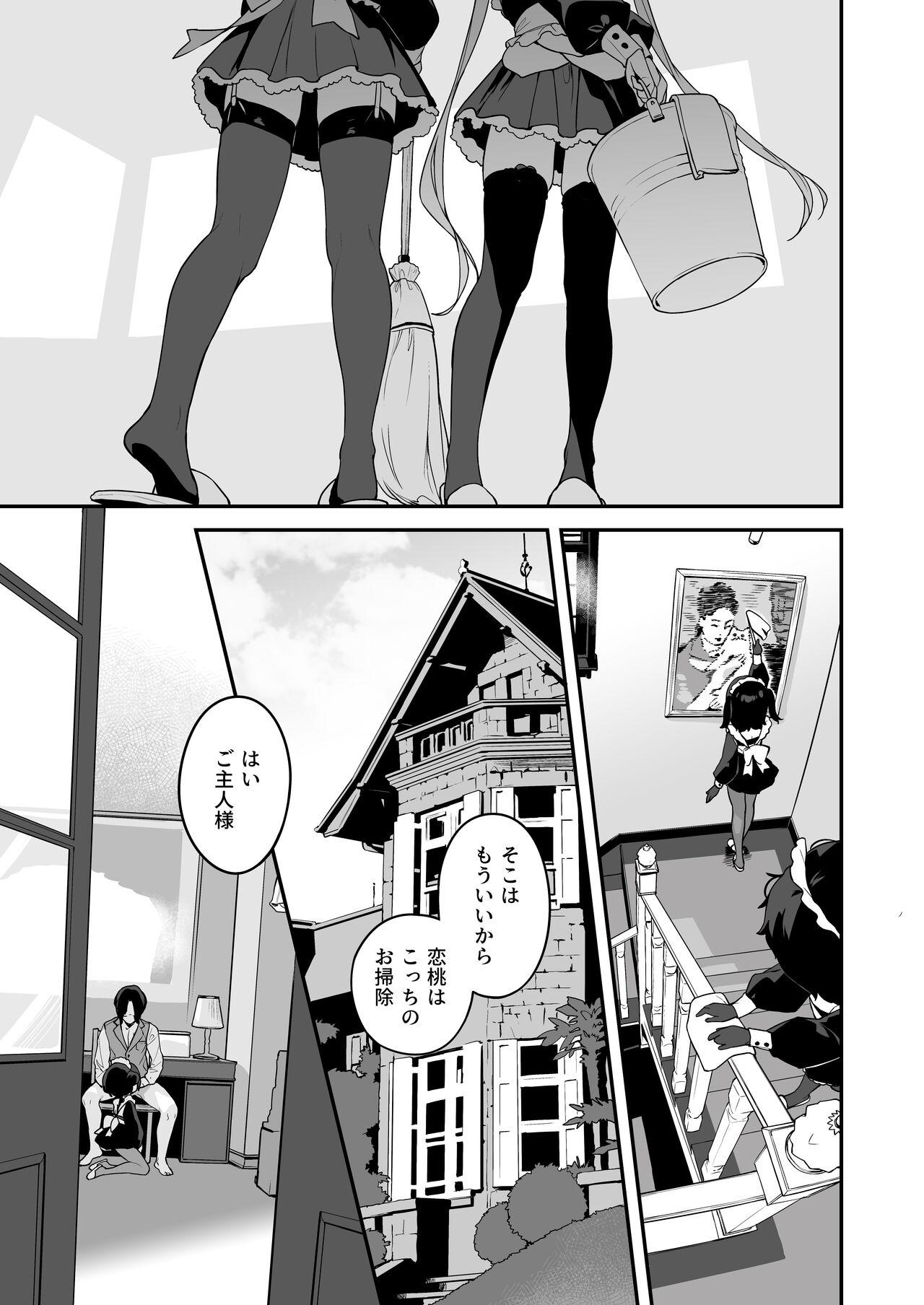 Solo Female Komomo wa Goshujinsama Senyo no Ryoana Nikubenki Loli Maid - Original Husband - Page 3