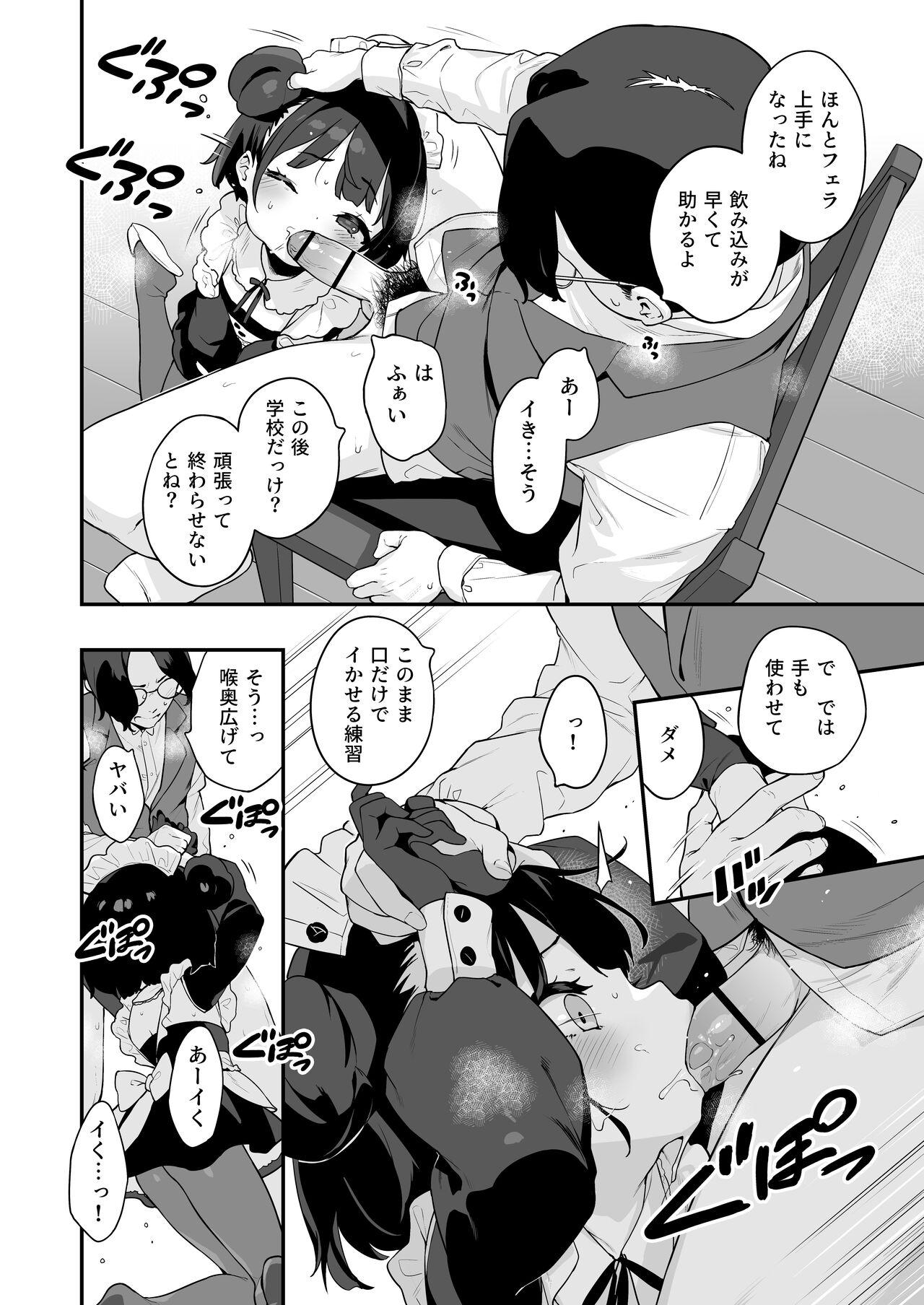 Dicks Komomo wa Goshujinsama Senyo no Ryoana Nikubenki Loli Maid - Original Uncensored - Page 6