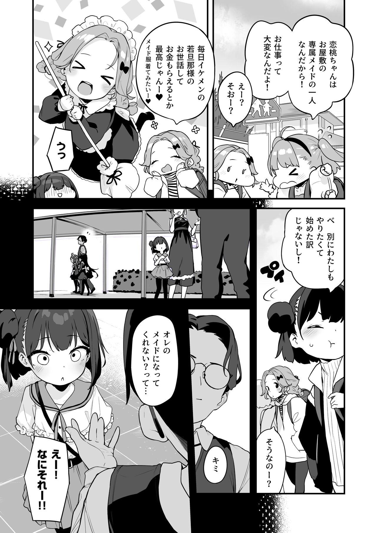Dicks Komomo wa Goshujinsama Senyo no Ryoana Nikubenki Loli Maid - Original Uncensored - Page 9