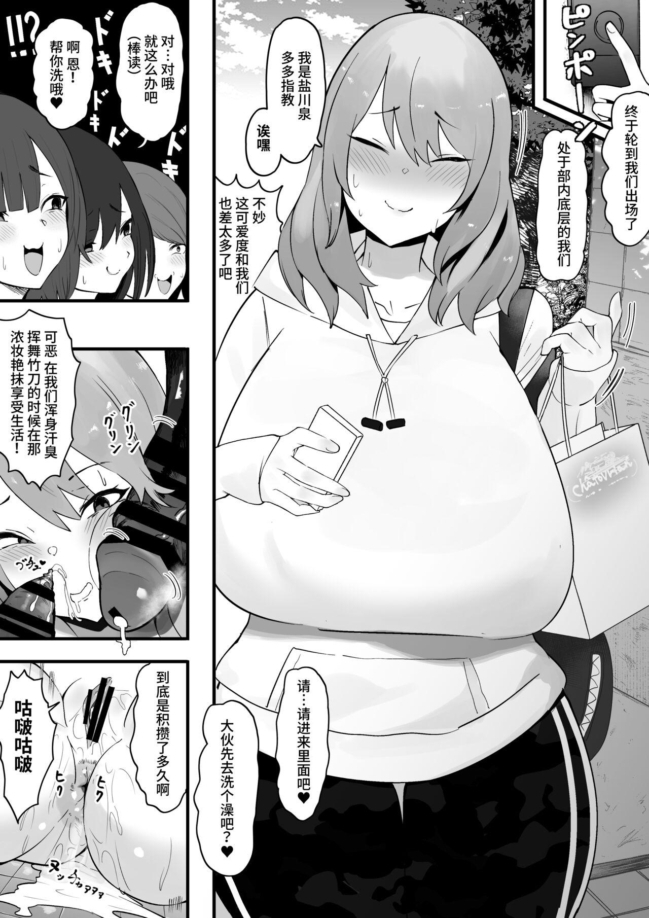 Costume Kanojo o futanari buin-tachi ni sashidashite isshuukan…• kanojo no hamedori o sumaho de okuri au no ga bu de hayatte iru Tight Pussy Porn - Page 3