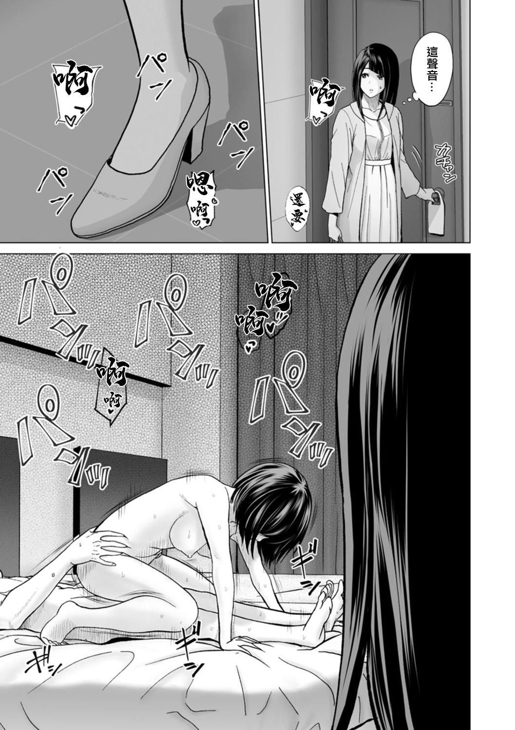 Man Fujun Group Kouyuu Saishuuwa Chupa - Page 3