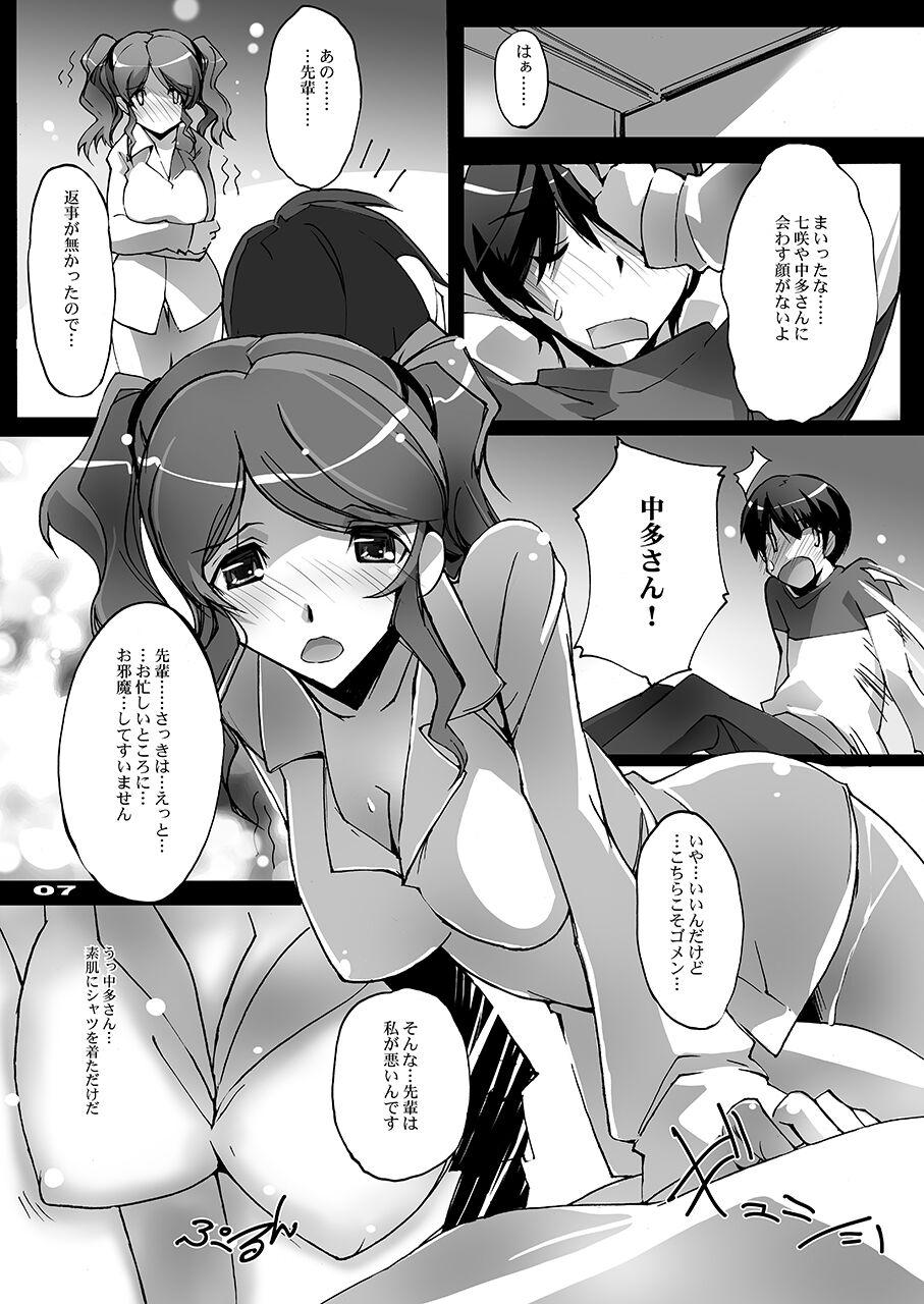 Machine Shitagami SS - Amagami Amatuer Porn - Page 6