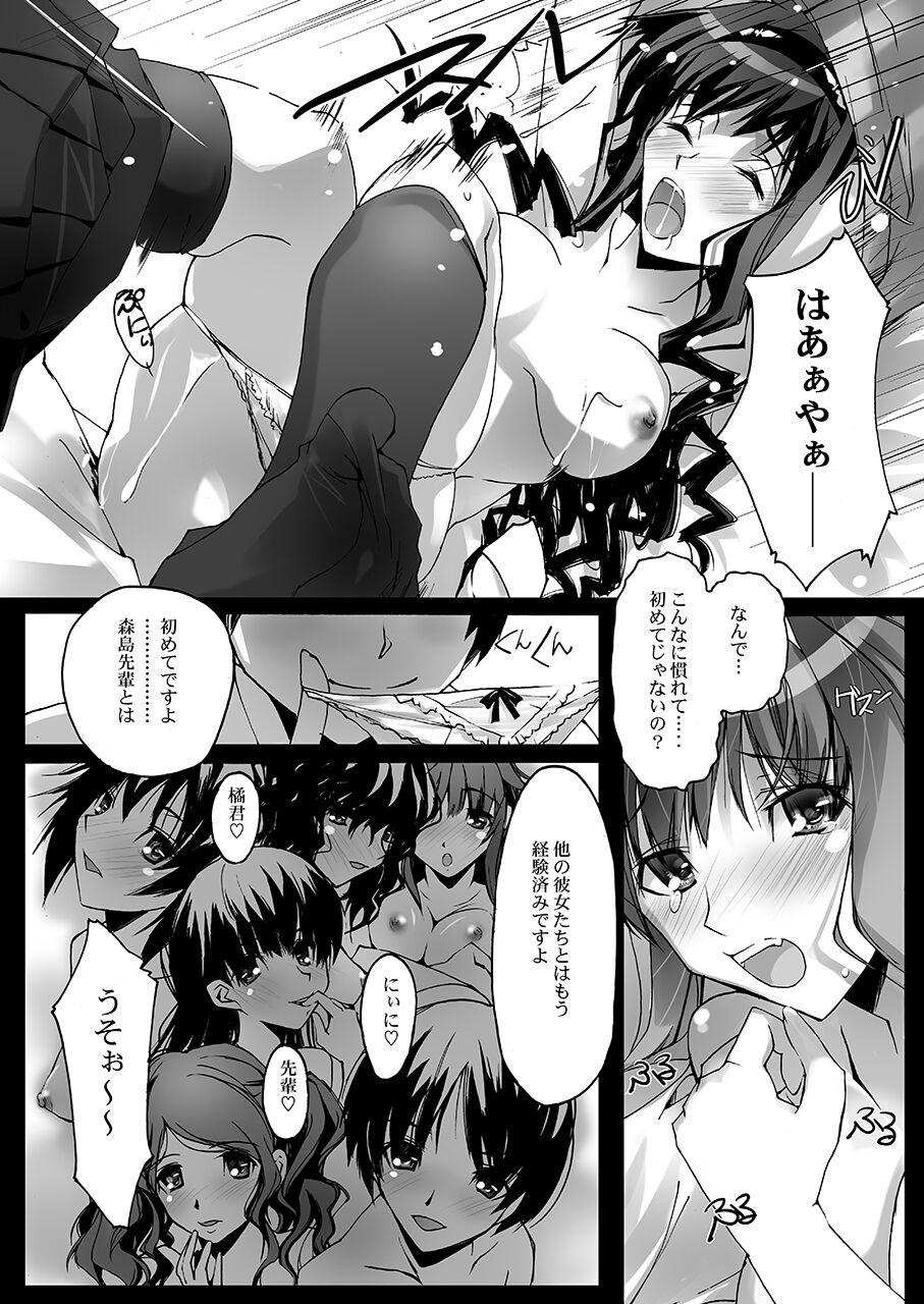 LICK SWEET - Page 17