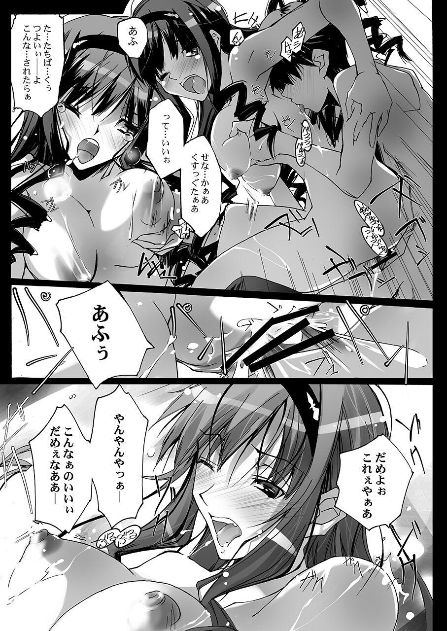 LICK SWEET - Page 22
