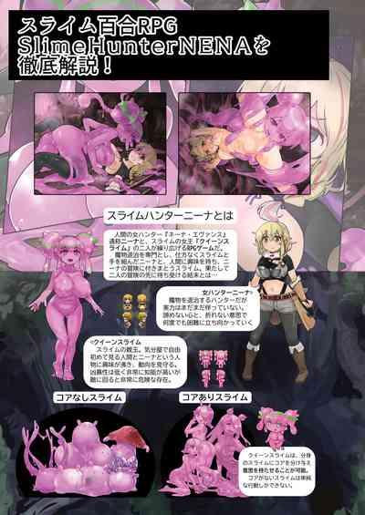 スライムハンターニーナの呪本Vol.1 10