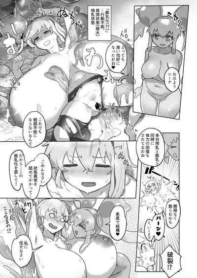 スライムハンターニーナの呪本Vol.1 7