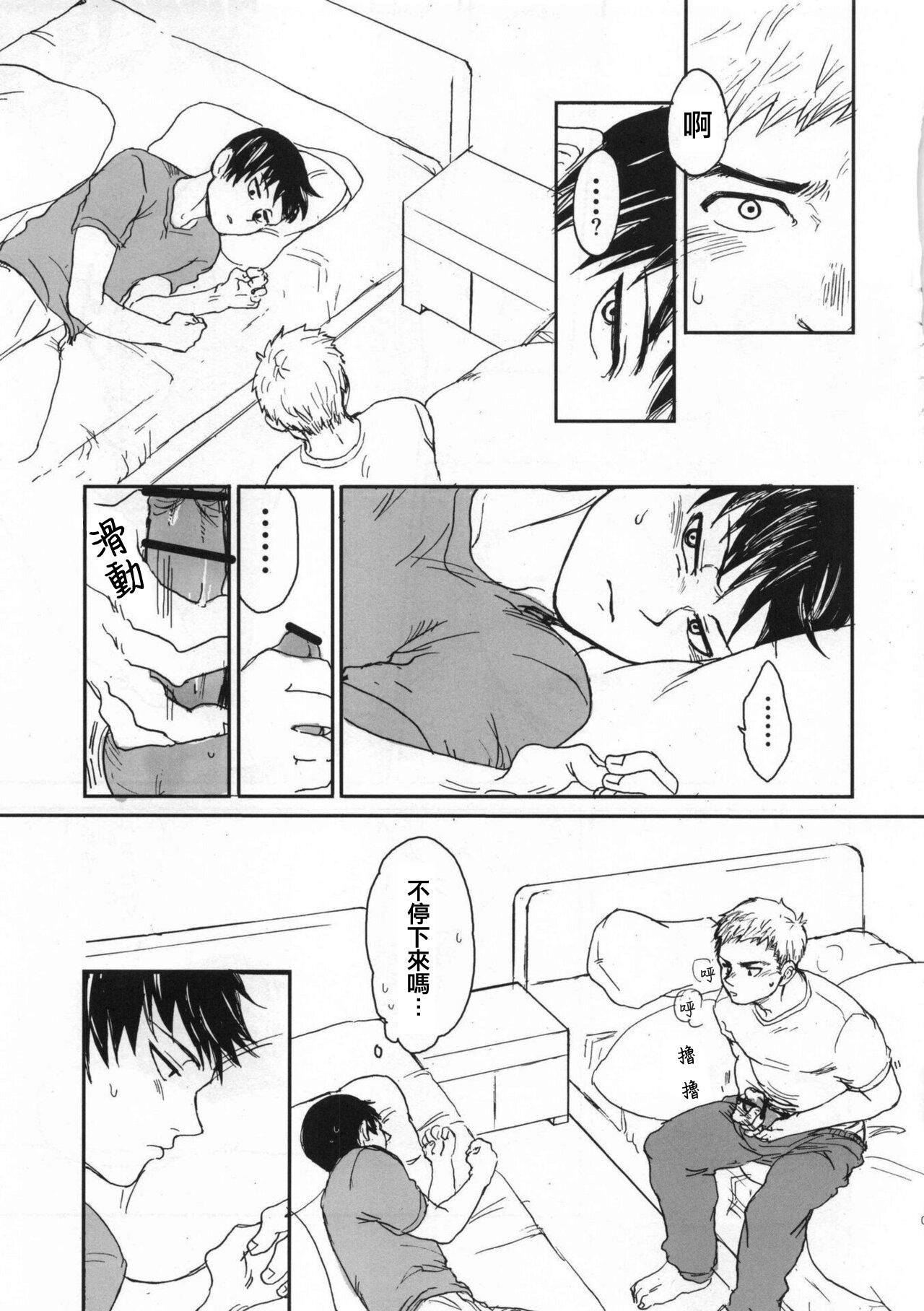 Interracial Ajin 亜人 ( 今日だけ解禁） - Ajin Mallu - Page 4
