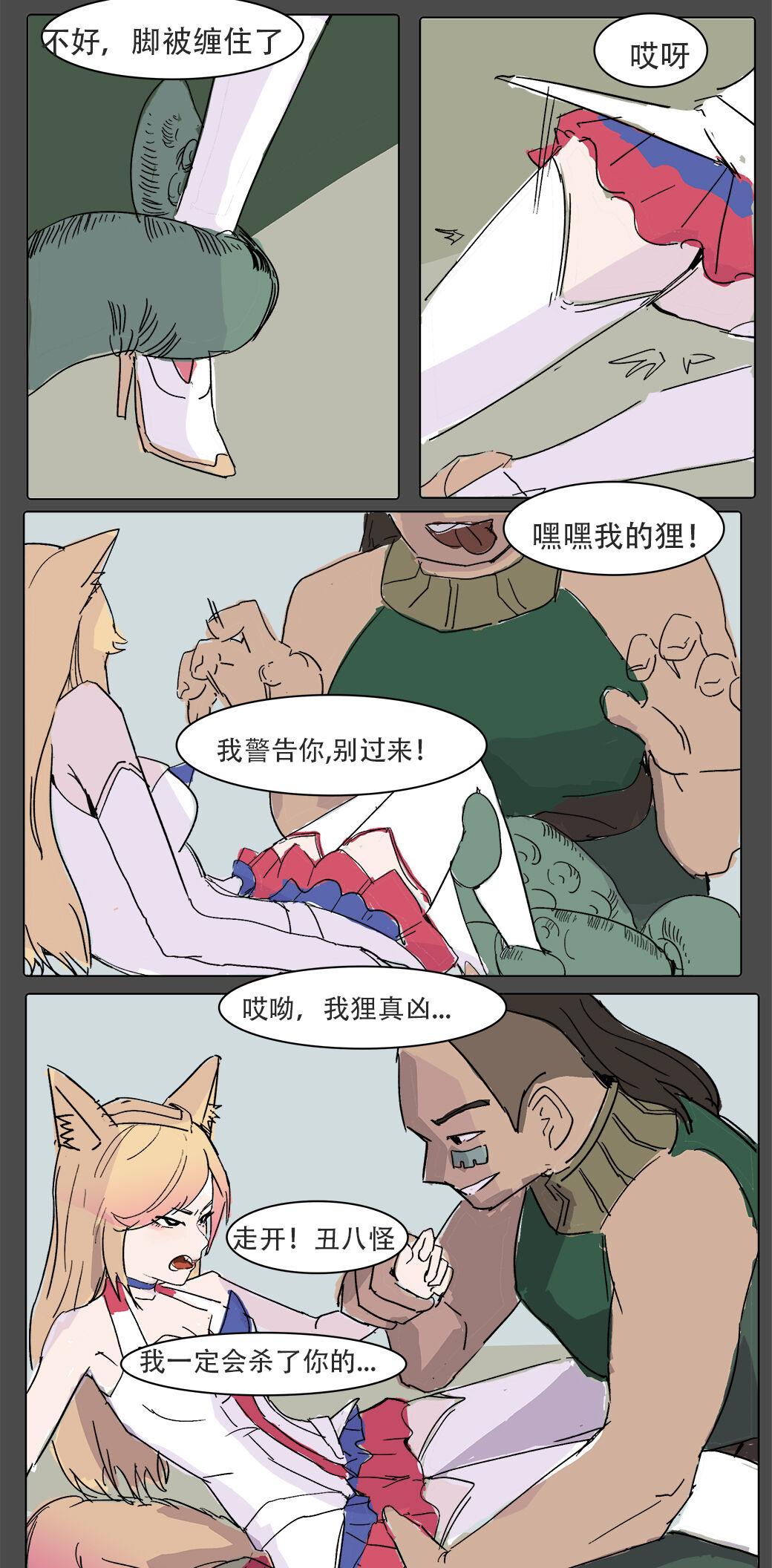 Stunning 我狸是峡谷第一女明星 - League of legends Hooker - Page 12