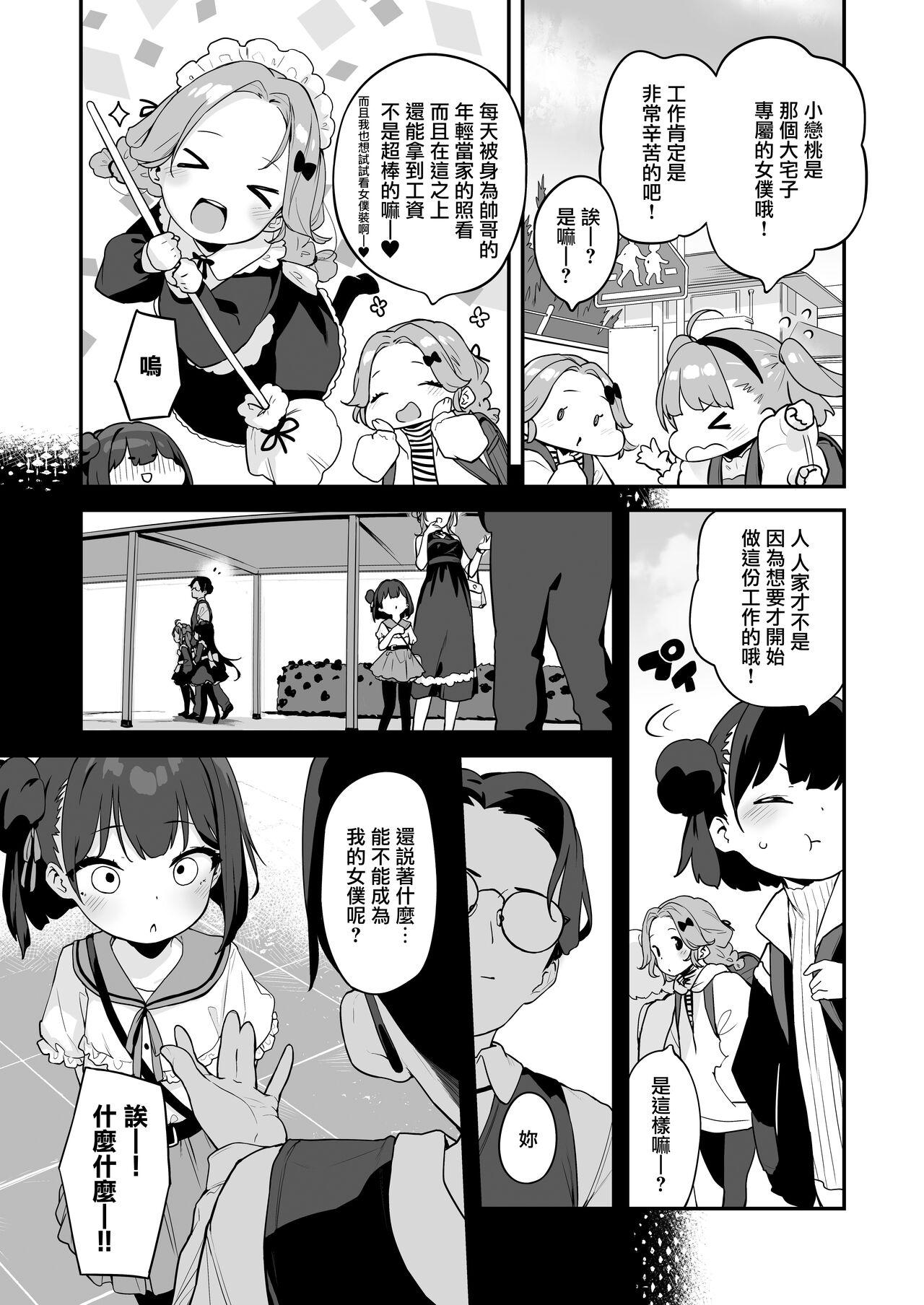 Sexcams Komomo wa Goshujinsama Senyo no Ryoana Nikubenki Loli Maid - Original Ass Fucked - Page 9