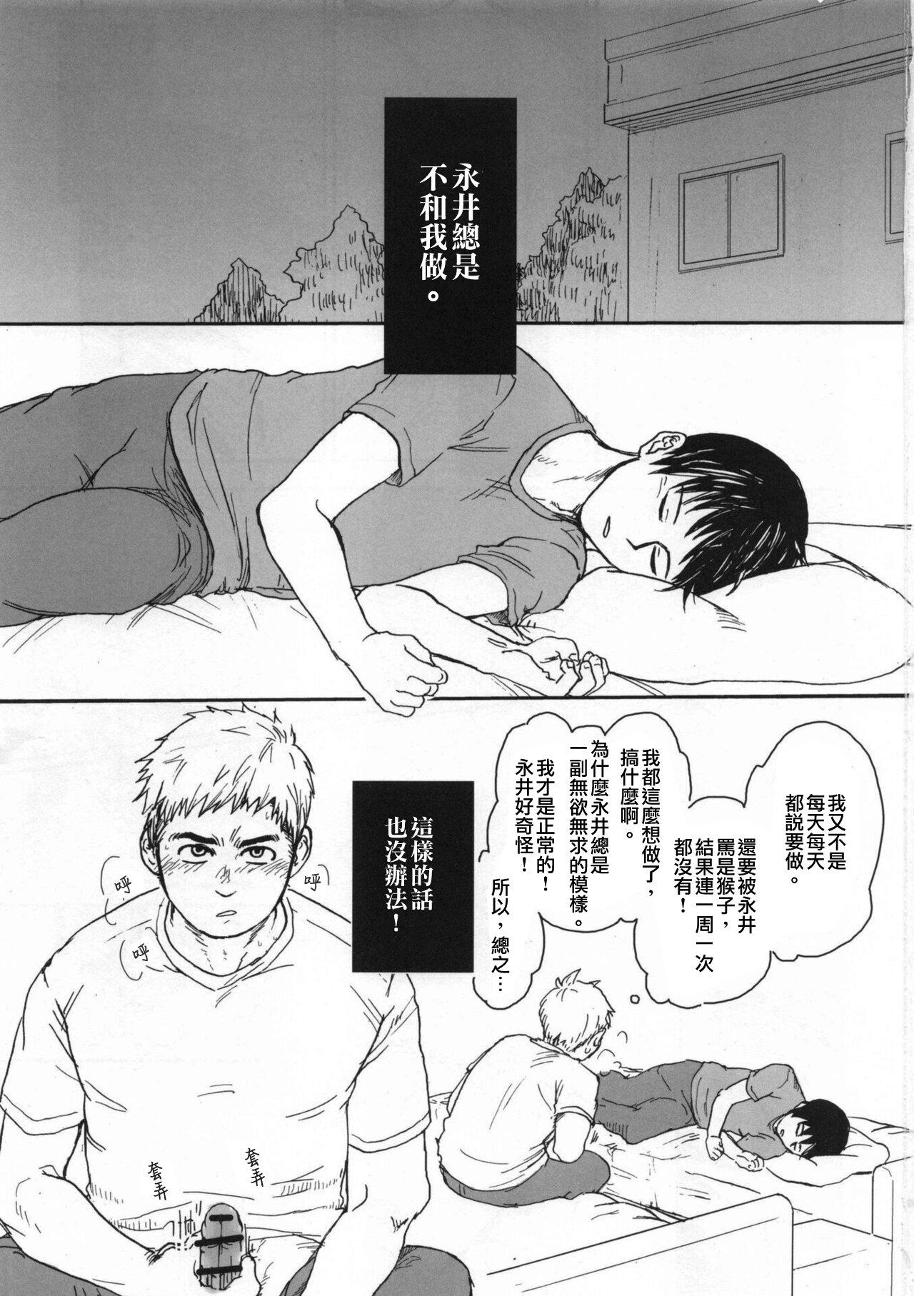 Porno Amateur Ajin 亜人 ( 今日だけ解禁） - Ajin Motel - Page 2