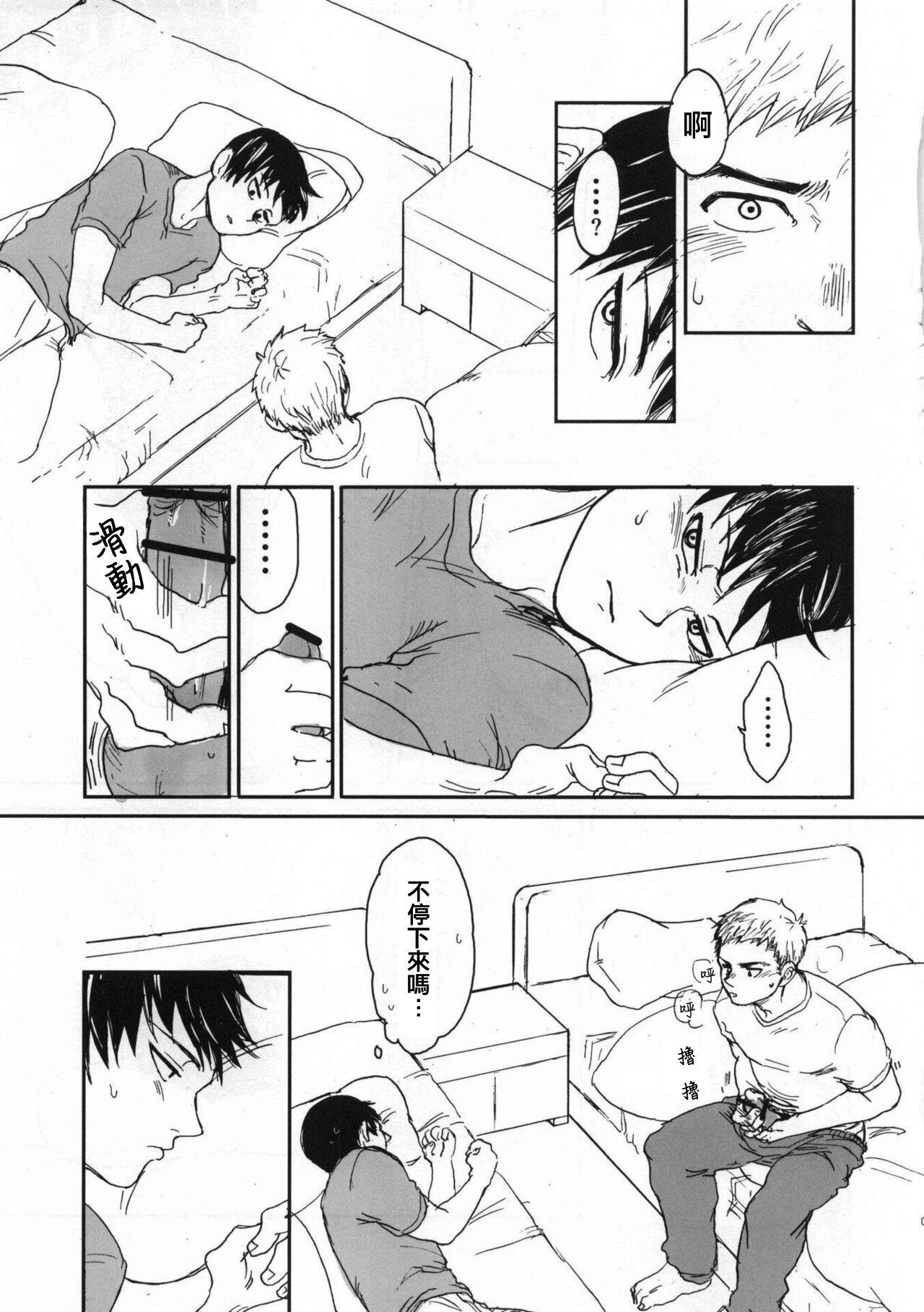 Porno Amateur Ajin 亜人 ( 今日だけ解禁） - Ajin Motel - Page 4
