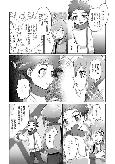 Kinshi Evolution 2